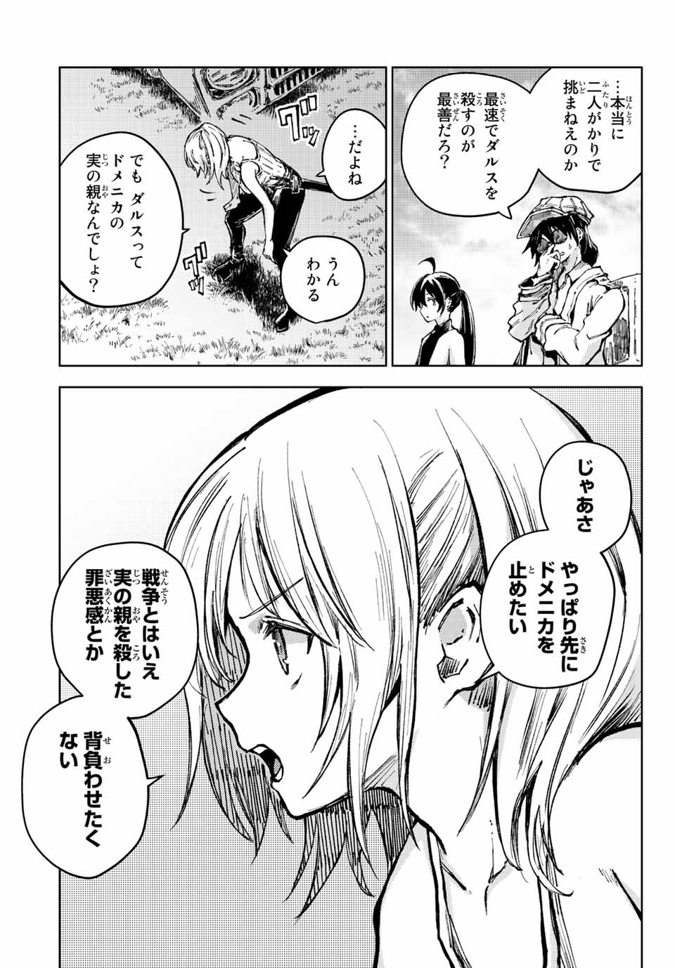 PEACH BOY RIVERSIDE - raw - Chapter 63.1 - https://jpdd.ccdd.to/JPDD/peachboyriverside/219908/j22qwtmevdz.jpg