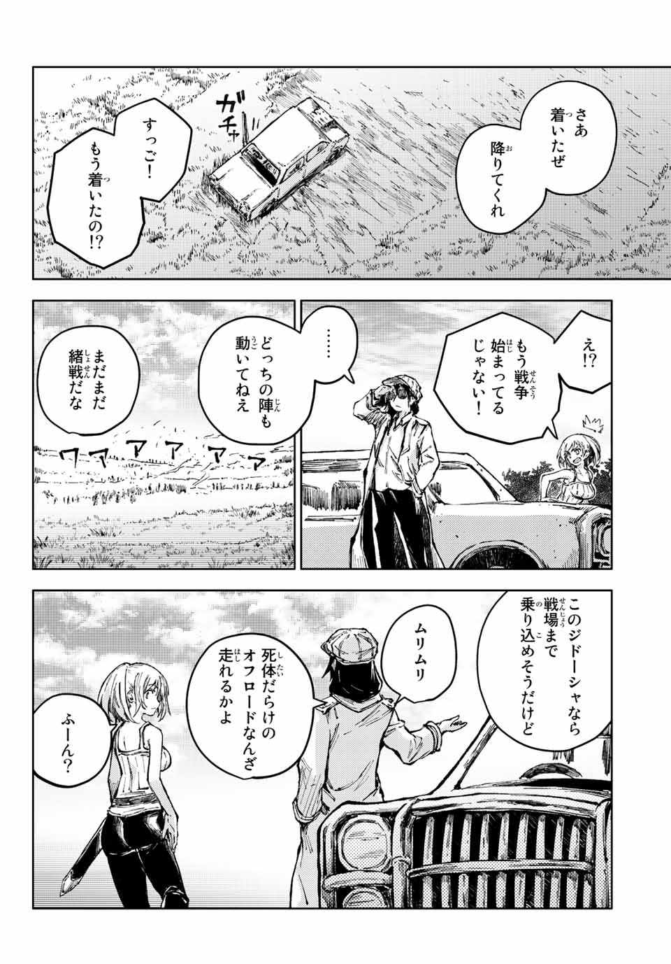 PEACH BOY RIVERSIDE - raw - Chapter 63.1 - https://jpdd.ccdd.to/JPDD/peachboyriverside/219908/nhscruggwwr.jpg