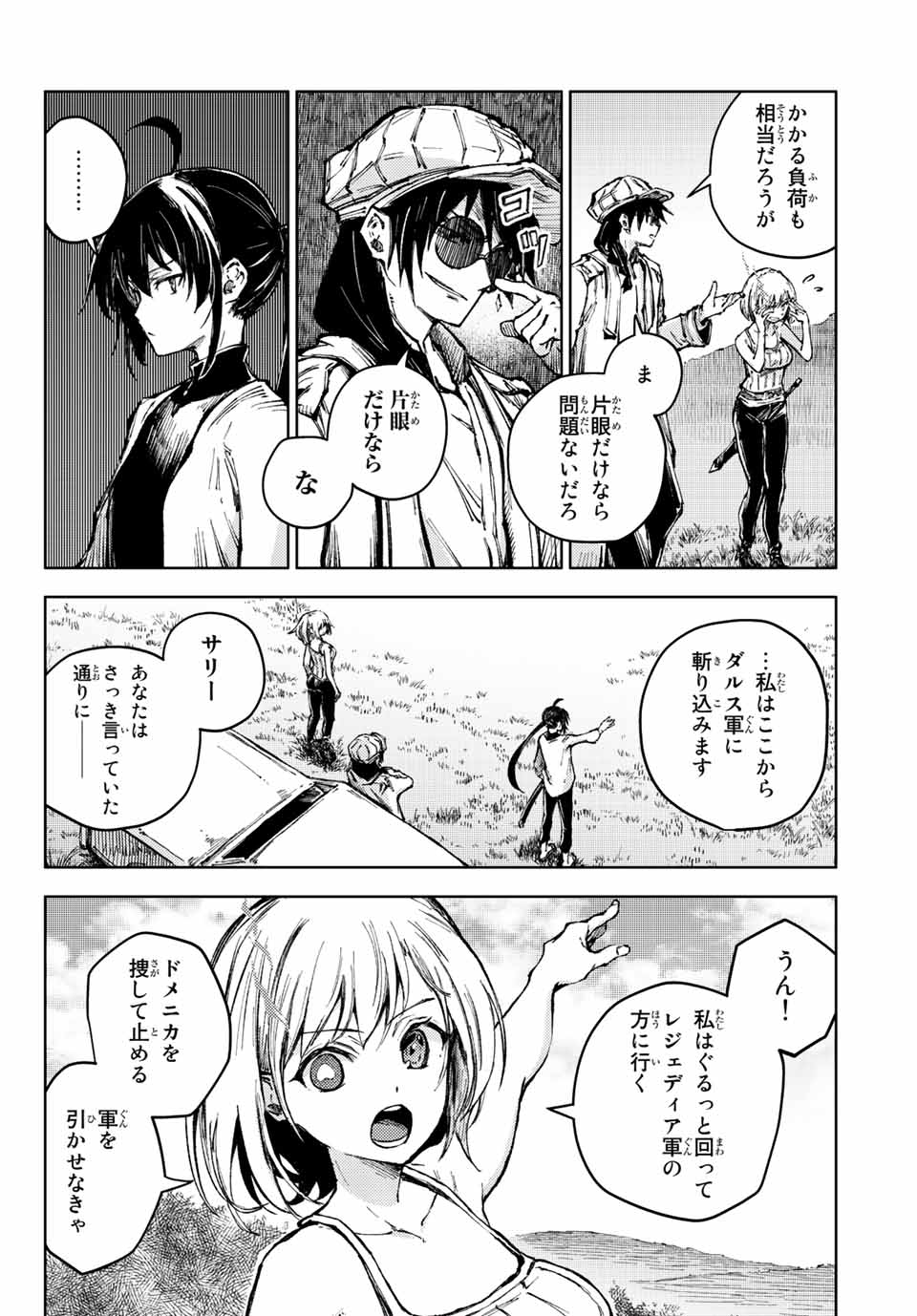 PEACH BOY RIVERSIDE - raw - Chapter 63.1 - https://jpdd.ccdd.to/JPDD/peachboyriverside/219908/uiso0fejccr.jpg