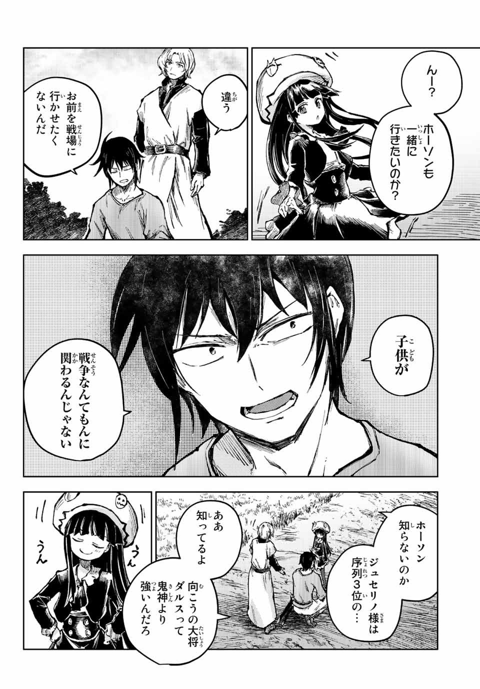 PEACH BOY RIVERSIDE - raw - Chapter 63.1 - https://jpdd.ccdd.to/JPDD/peachboyriverside/219908/vscca41kqqe.jpg