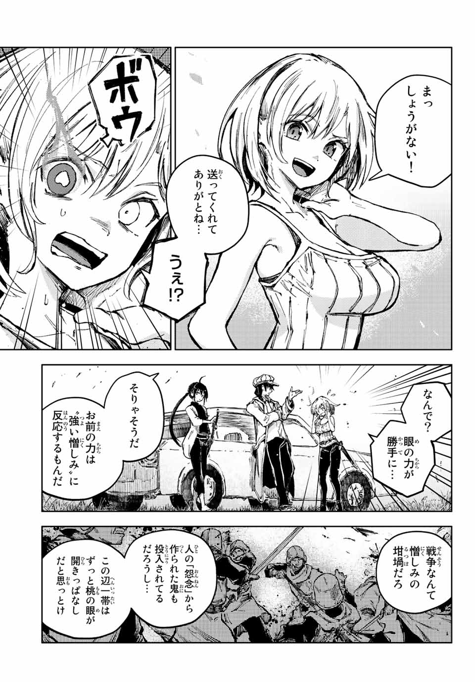 PEACH BOY RIVERSIDE - raw - Chapter 63.1 - https://jpdd.ccdd.to/JPDD/peachboyriverside/219908/wtjmcl3ygmu.jpg