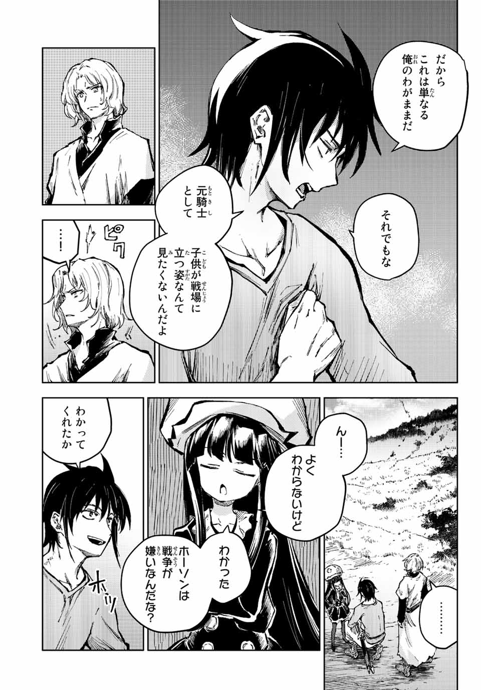 PEACH BOY RIVERSIDE - raw - Chapter 63.1 - https://jpdd.ccdd.to/JPDD/peachboyriverside/219908/x0a1hopdb4g.jpg