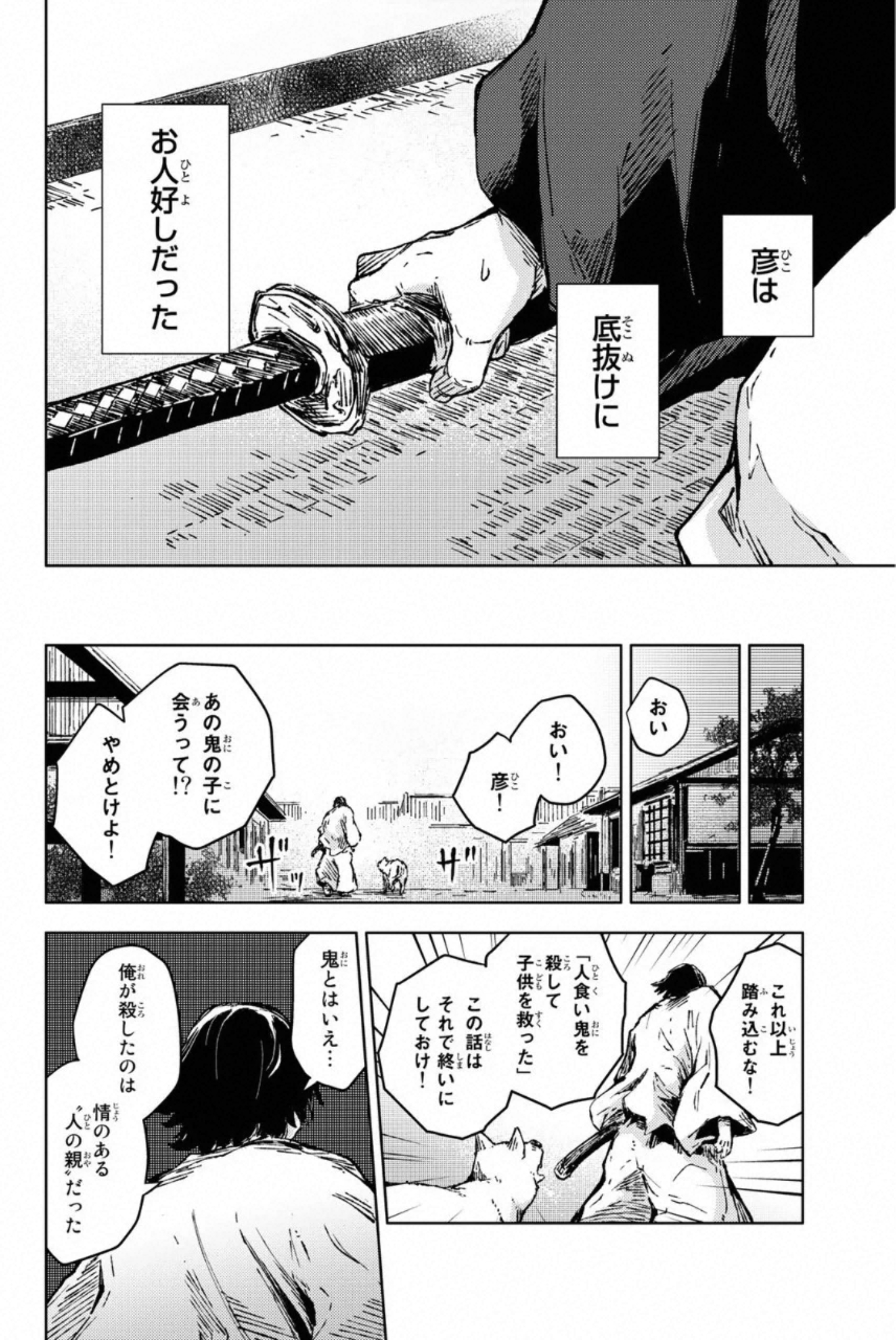 PEACH BOY RIVERSIDE - raw - Chapter 35 - https://jpdd.ccdd.to/JPDD/peachboyriverside/233426/1dbcslkz1fe.jpg