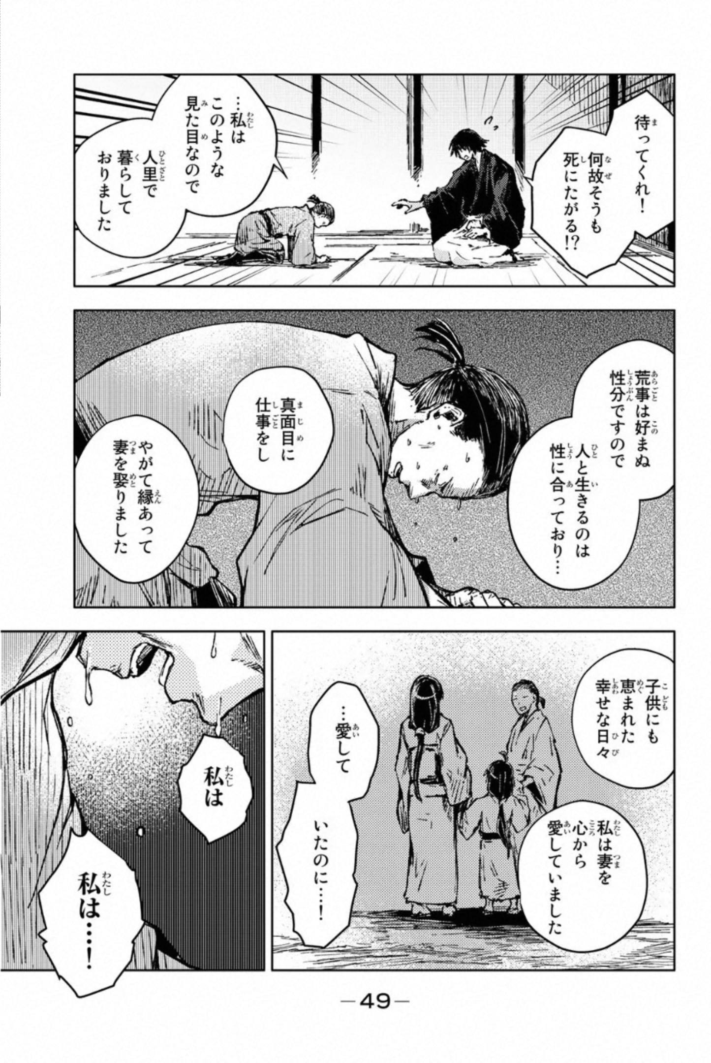 PEACH BOY RIVERSIDE - raw - Chapter 35 - https://jpdd.ccdd.to/JPDD/peachboyriverside/233426/3203p5df4su.jpg