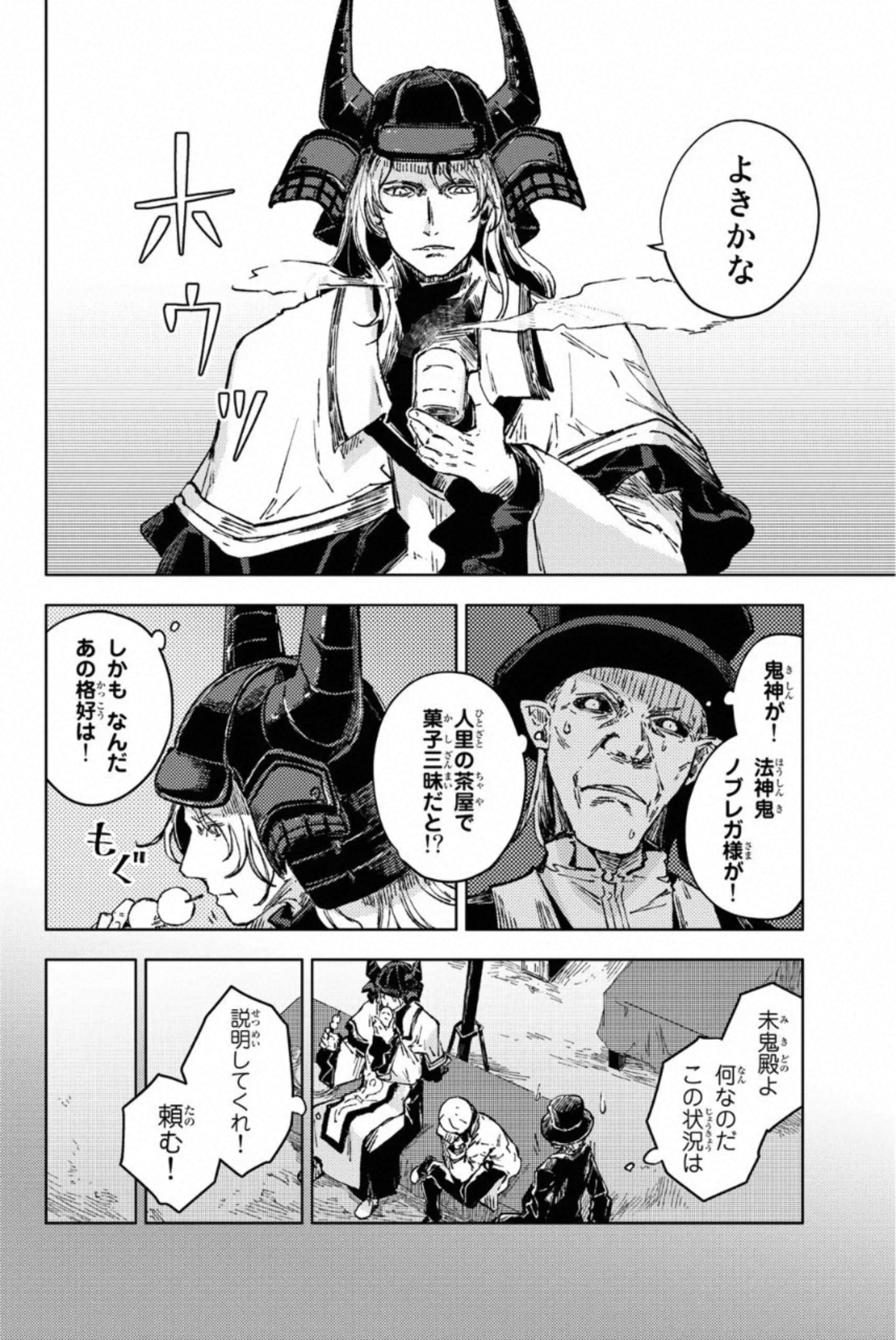 PEACH BOY RIVERSIDE - raw - Chapter 35 - https://jpdd.ccdd.to/JPDD/peachboyriverside/233426/3m20mwdaffh.jpg