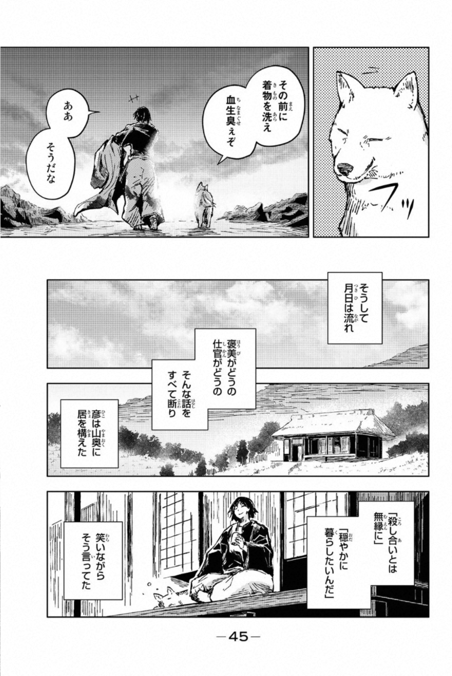 PEACH BOY RIVERSIDE - raw - Chapter 35 - https://jpdd.ccdd.to/JPDD/peachboyriverside/233426/4a1m2n1y4kd.jpg