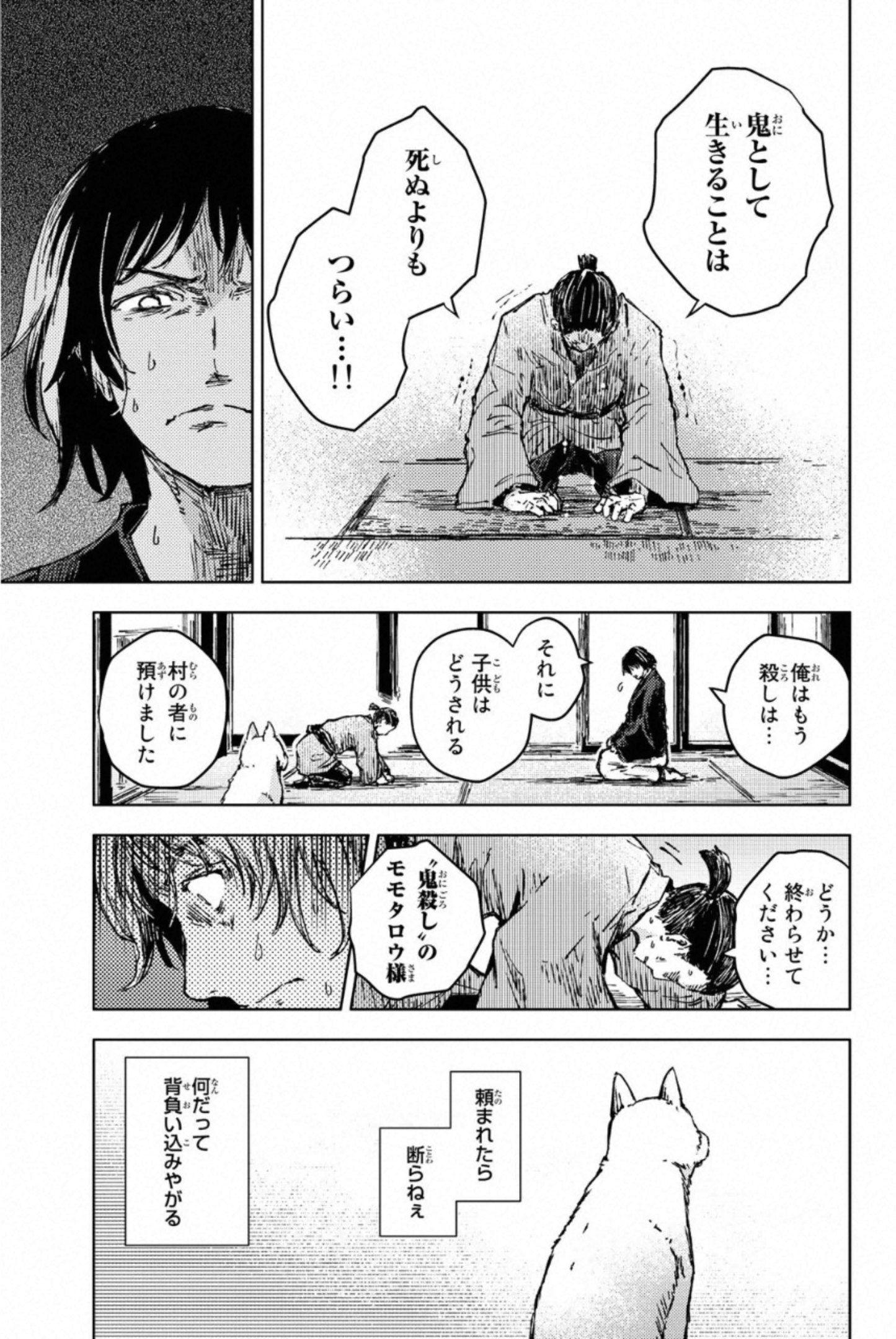 PEACH BOY RIVERSIDE - raw - Chapter 35 - https://jpdd.ccdd.to/JPDD/peachboyriverside/233426/avbjrikoo3n.jpg