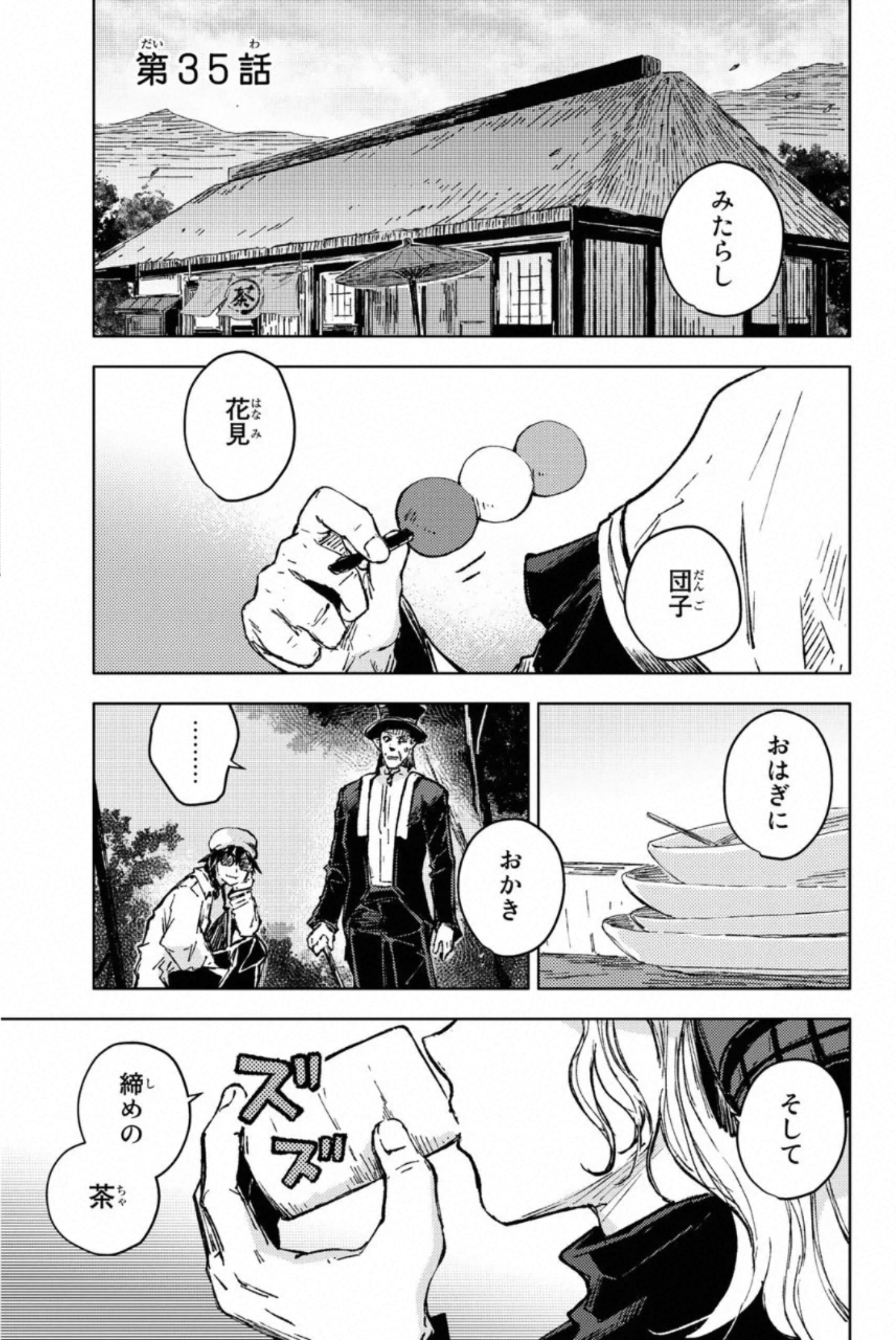PEACH BOY RIVERSIDE - raw - Chapter 35 - https://jpdd.ccdd.to/JPDD/peachboyriverside/233426/awwac2co2ck.jpg