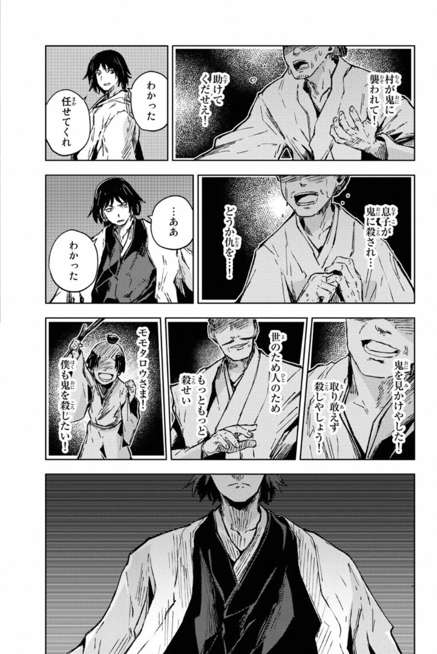 PEACH BOY RIVERSIDE - raw - Chapter 35 - https://jpdd.ccdd.to/JPDD/peachboyriverside/233426/glpownfs5p5.jpg