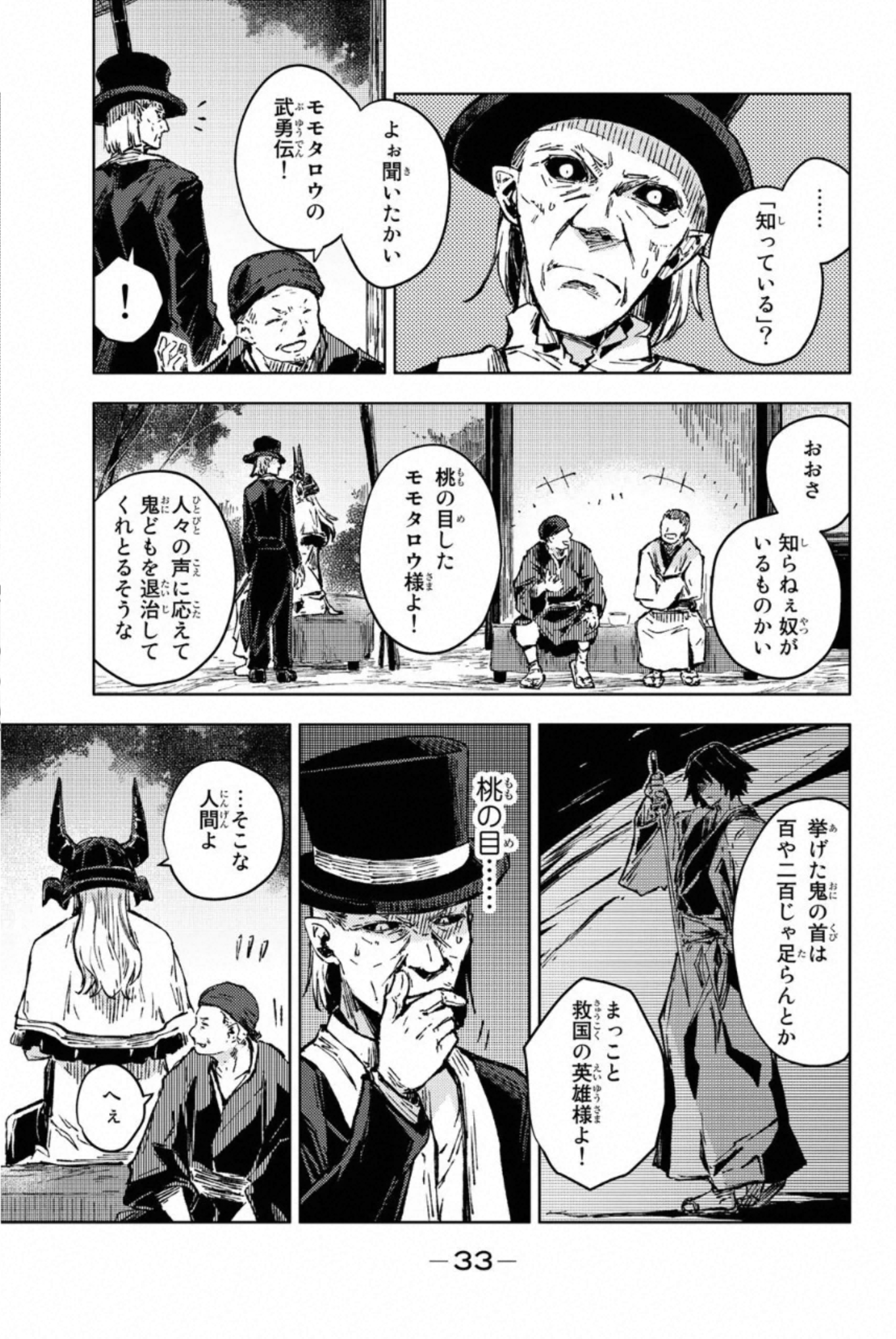 PEACH BOY RIVERSIDE - raw - Chapter 35 - https://jpdd.ccdd.to/JPDD/peachboyriverside/233426/j2rmuohw1zg.jpg
