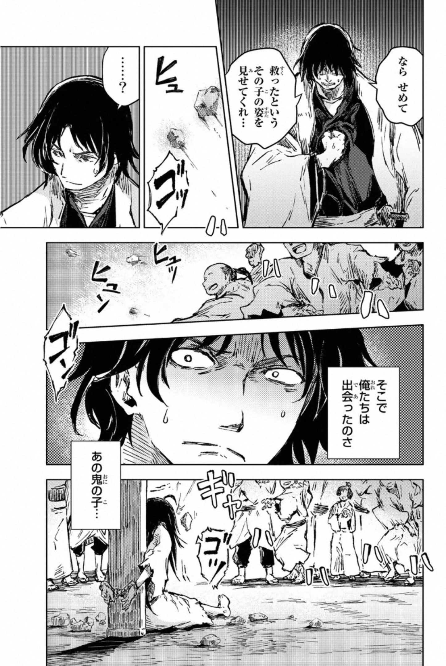 PEACH BOY RIVERSIDE - raw - Chapter 35 - https://jpdd.ccdd.to/JPDD/peachboyriverside/233426/oii5ltmd4lp.jpg