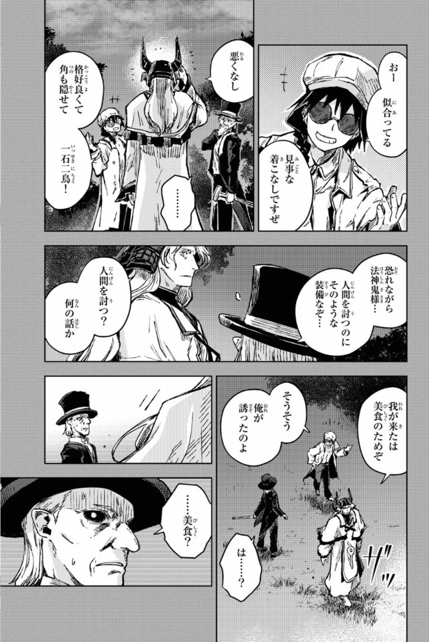 PEACH BOY RIVERSIDE - raw - Chapter 35 - https://jpdd.ccdd.to/JPDD/peachboyriverside/233426/p5o0dijx0ln.jpg