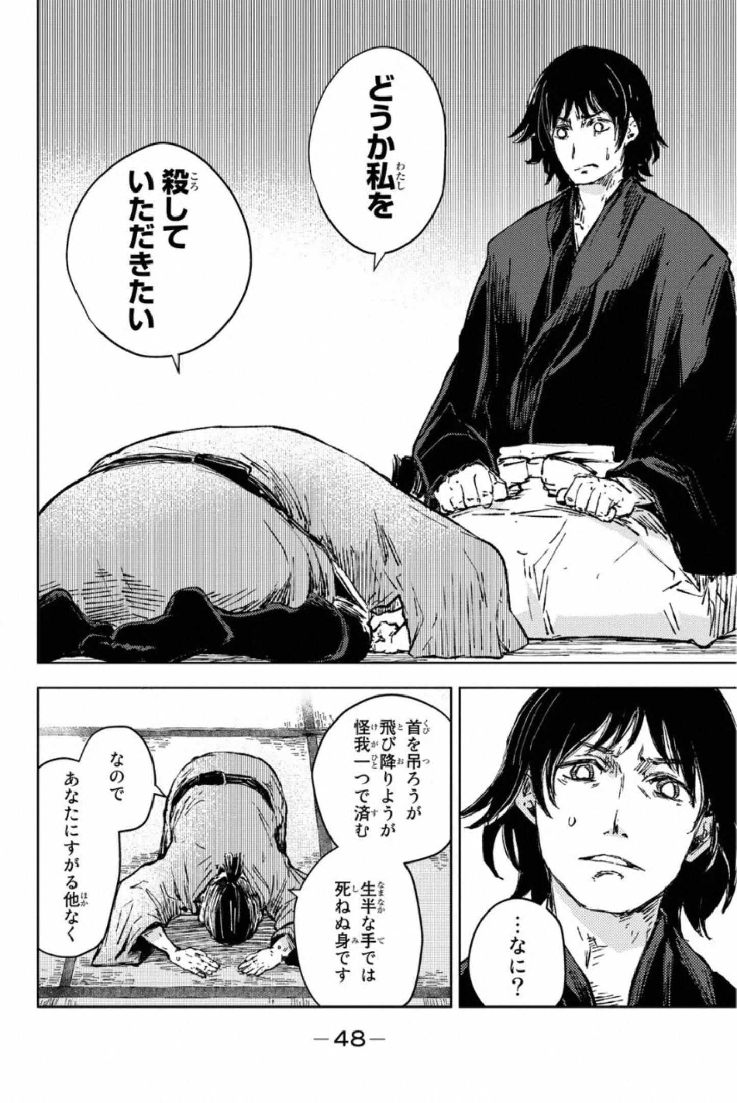 PEACH BOY RIVERSIDE - raw - Chapter 35 - https://jpdd.ccdd.to/JPDD/peachboyriverside/233426/pqvkx4usvxh.jpg