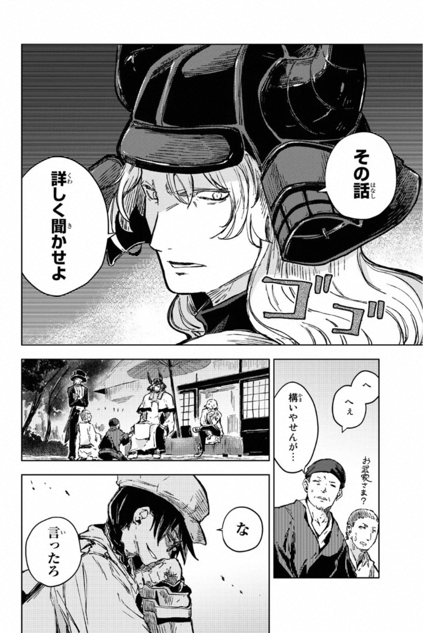 PEACH BOY RIVERSIDE - raw - Chapter 35 - https://jpdd.ccdd.to/JPDD/peachboyriverside/233426/w2fkmgyd41s.jpg