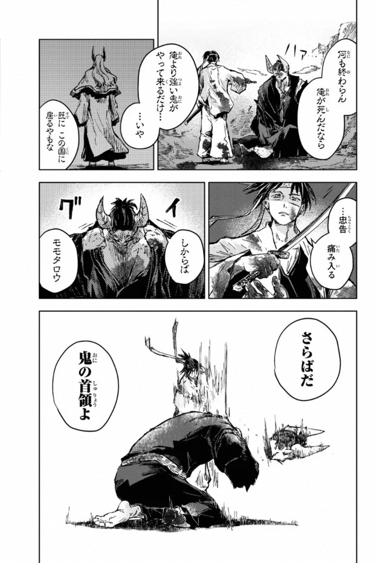 PEACH BOY RIVERSIDE - raw - Chapter 35 - https://jpdd.ccdd.to/JPDD/peachboyriverside/233426/wx0rviplqe1.jpg