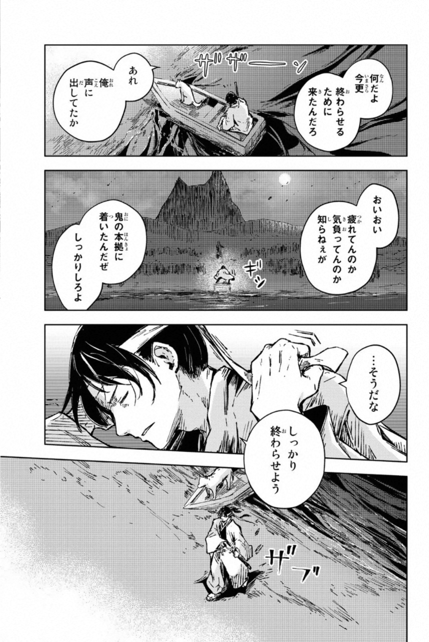 PEACH BOY RIVERSIDE - raw - Chapter 35 - https://jpdd.ccdd.to/JPDD/peachboyriverside/233426/yaubguk2ryr.jpg