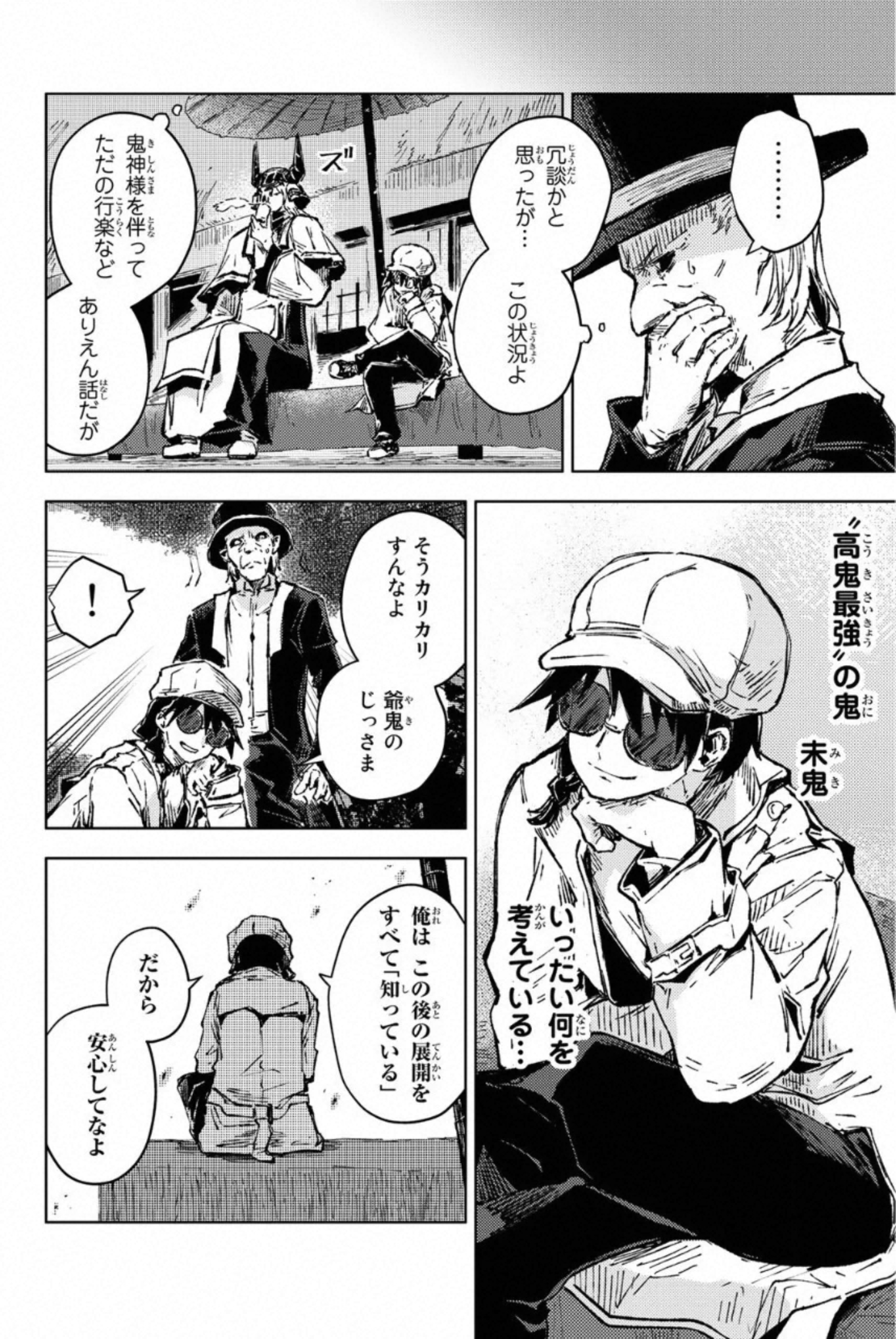 PEACH BOY RIVERSIDE - raw - Chapter 35 - https://jpdd.ccdd.to/JPDD/peachboyriverside/233426/yhlldpfuh5k.jpg