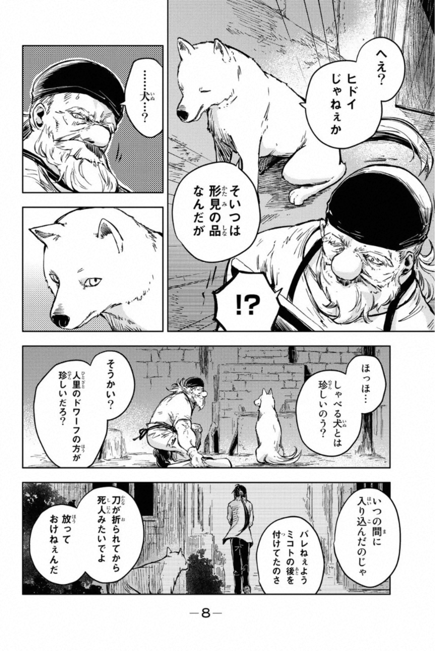 PEACH BOY RIVERSIDE - raw - Chapter 34 - https://jpdd.ccdd.to/JPDD/peachboyriverside/233427/0yzximzwbb4.jpg