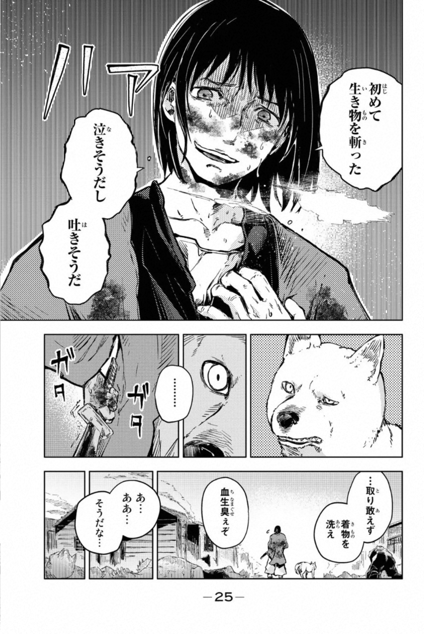 PEACH BOY RIVERSIDE - raw - Chapter 34 - https://jpdd.ccdd.to/JPDD/peachboyriverside/233427/2isy4wxp32n.jpg