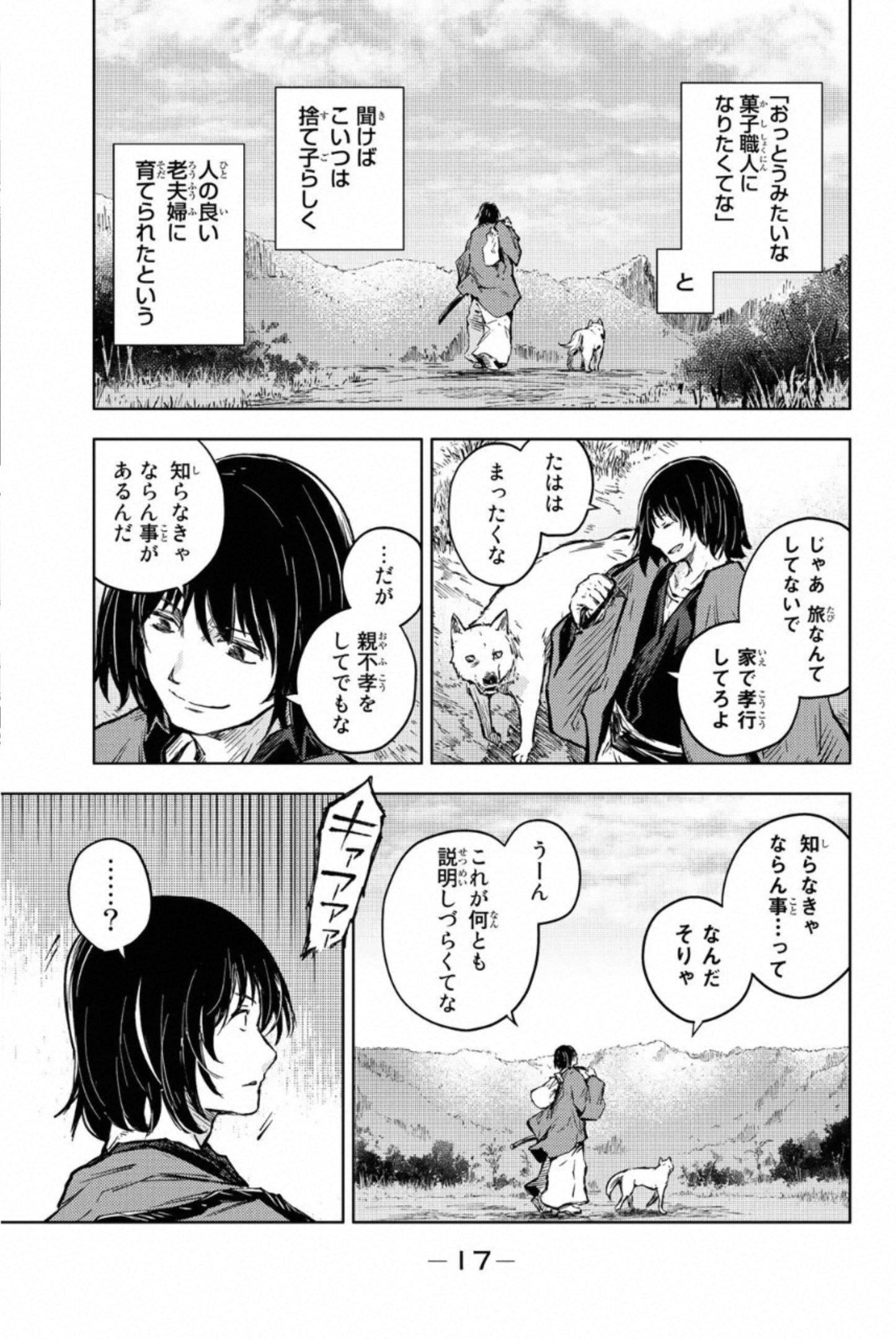 PEACH BOY RIVERSIDE - raw - Chapter 34 - https://jpdd.ccdd.to/JPDD/peachboyriverside/233427/cnap4ozwj40.jpg