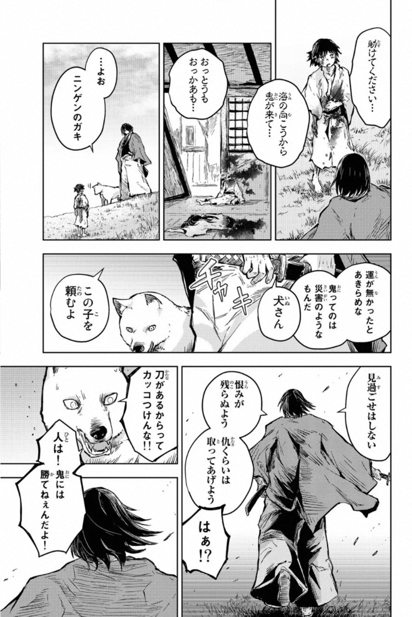 PEACH BOY RIVERSIDE - raw - Chapter 34 - https://jpdd.ccdd.to/JPDD/peachboyriverside/233427/ejg2wpqhpnp.jpg