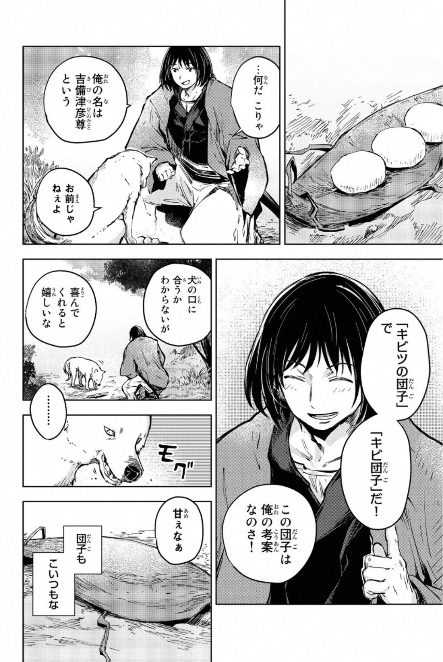 PEACH BOY RIVERSIDE - raw - Chapter 34 - https://jpdd.ccdd.to/JPDD/peachboyriverside/233427/ew413n0oibi.jpg