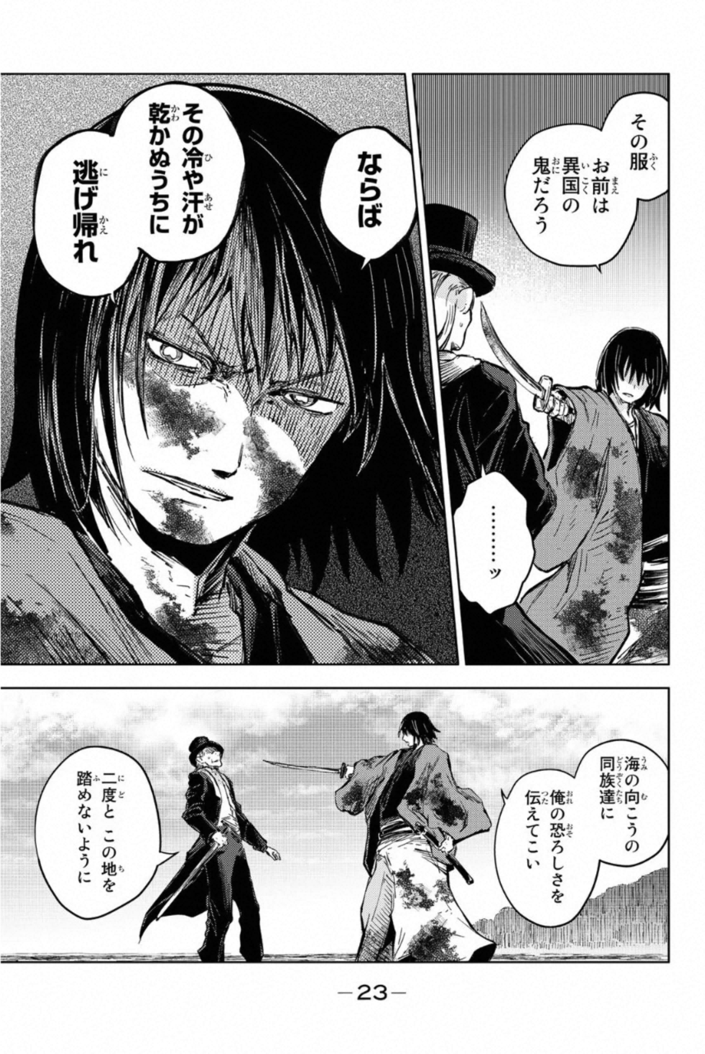 PEACH BOY RIVERSIDE - raw - Chapter 34 - https://jpdd.ccdd.to/JPDD/peachboyriverside/233427/lcreqz1ys5a.jpg