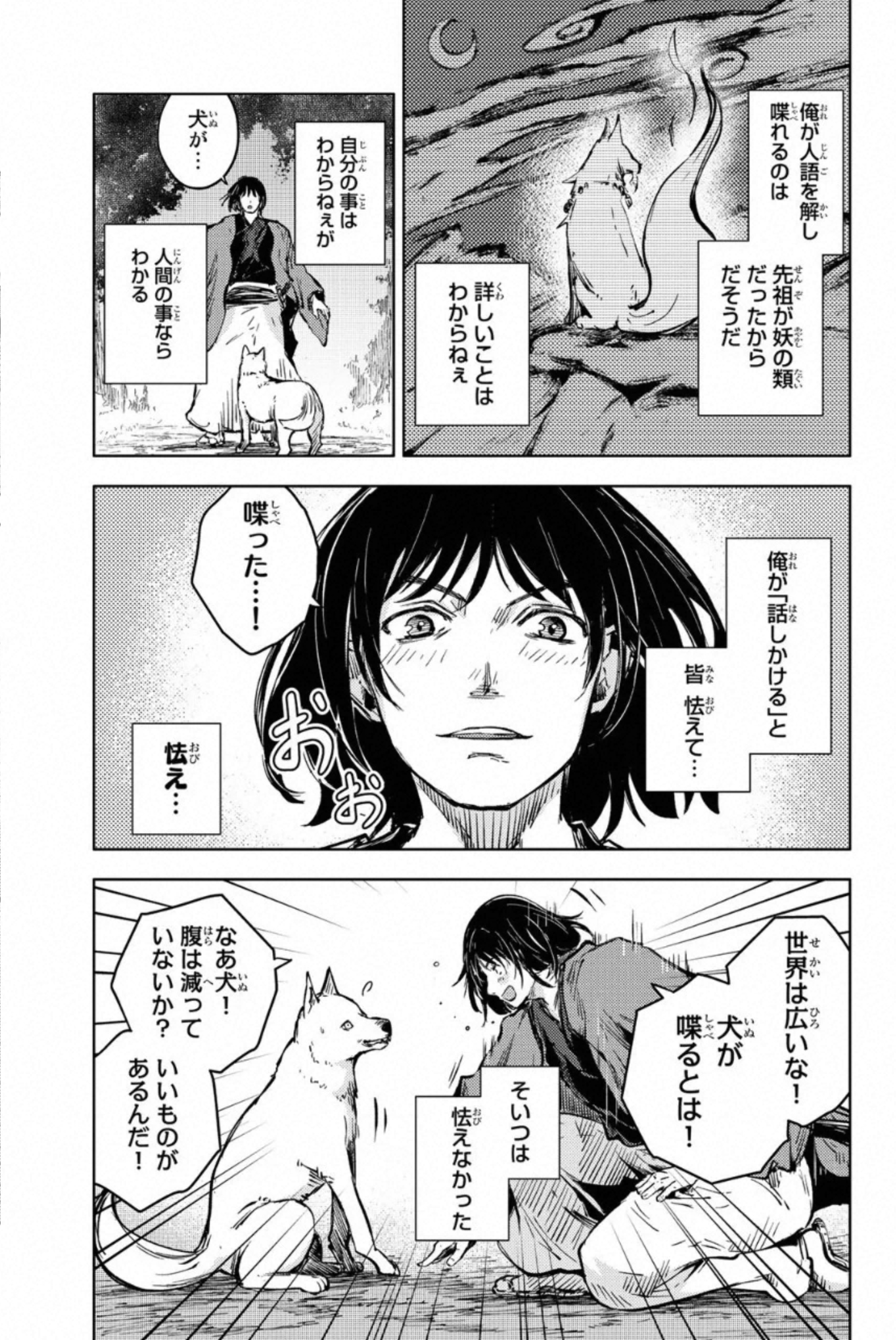 PEACH BOY RIVERSIDE - raw - Chapter 34 - https://jpdd.ccdd.to/JPDD/peachboyriverside/233427/moprpsplmib.jpg