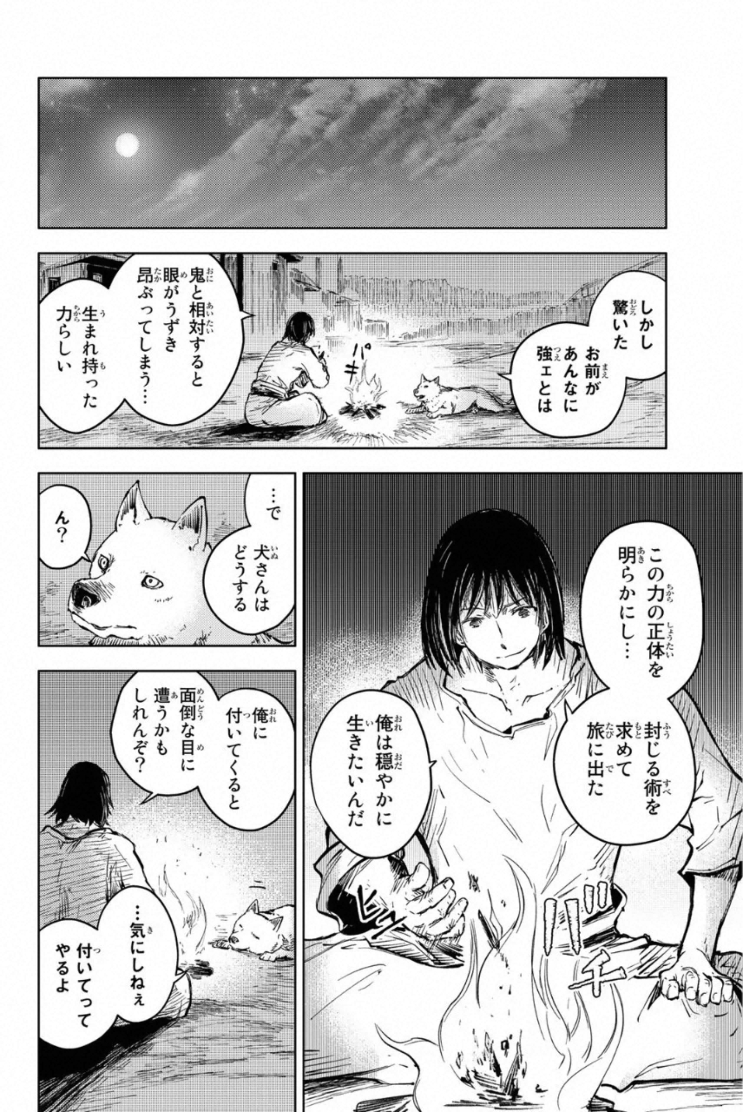 PEACH BOY RIVERSIDE - raw - Chapter 34 - https://jpdd.ccdd.to/JPDD/peachboyriverside/233427/ptffrytprbh.jpg