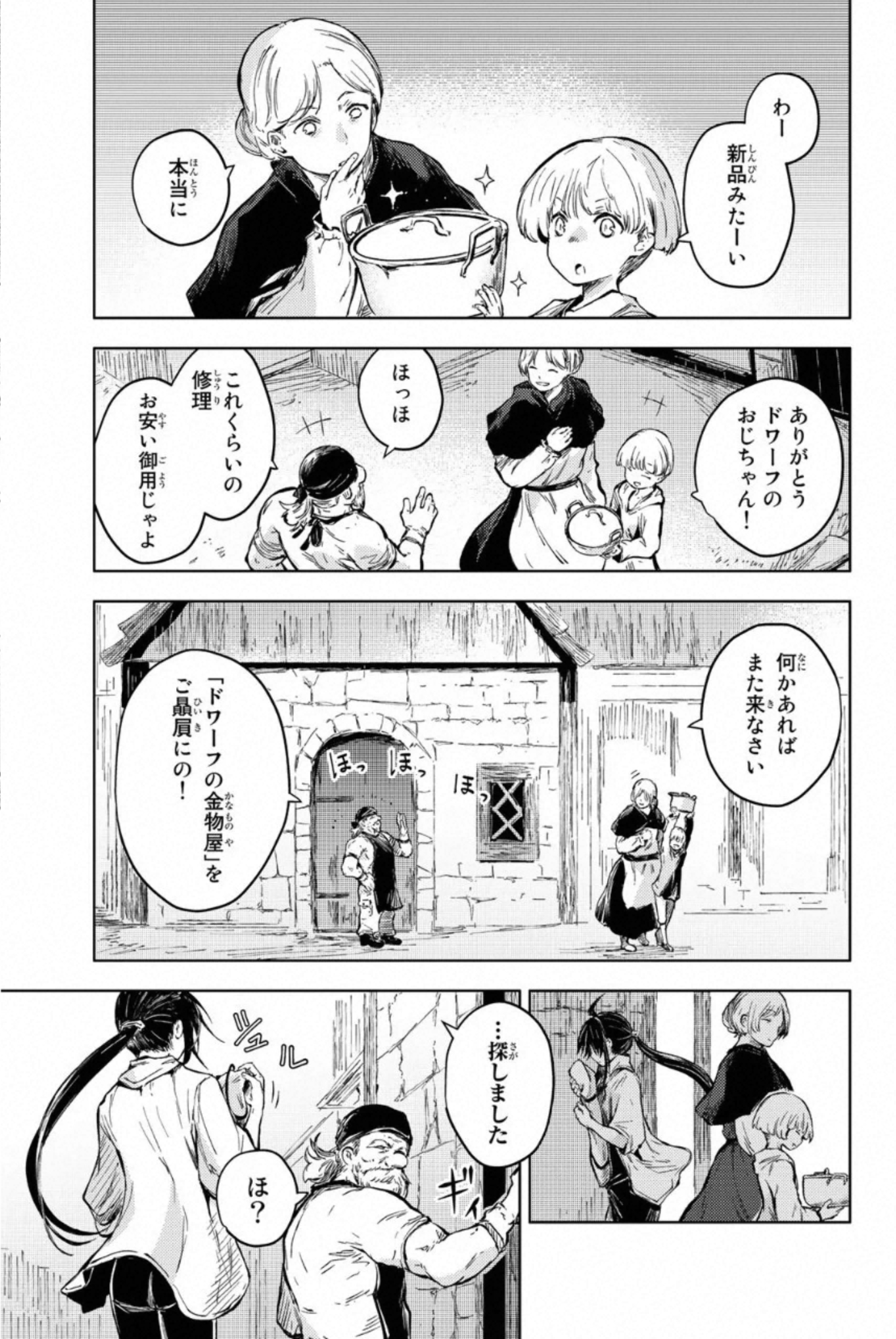 PEACH BOY RIVERSIDE - raw - Chapter 34 - https://jpdd.ccdd.to/JPDD/peachboyriverside/233427/sj4mczf0po0.jpg