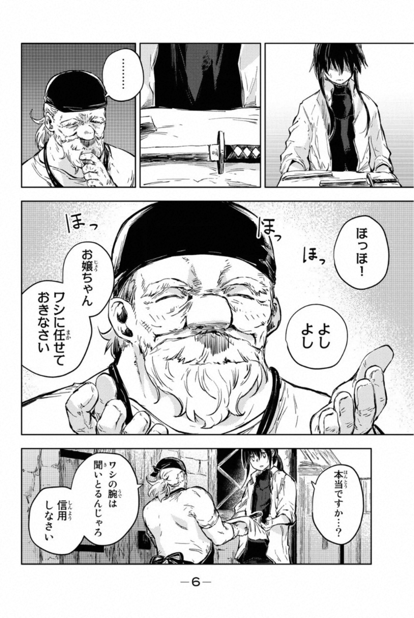 PEACH BOY RIVERSIDE - raw - Chapter 34 - https://jpdd.ccdd.to/JPDD/peachboyriverside/233427/t4w1bc23hr0.jpg