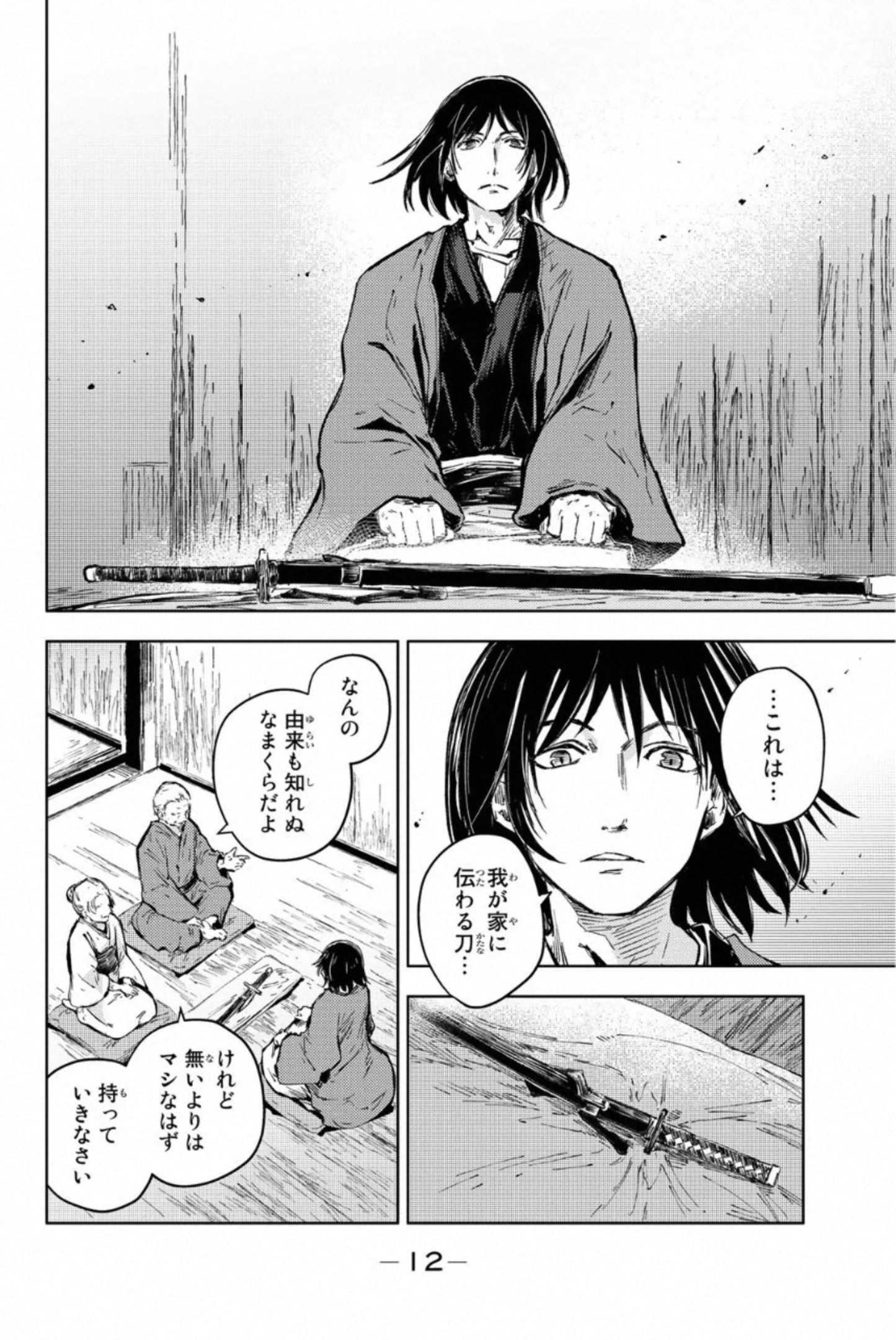 PEACH BOY RIVERSIDE - raw - Chapter 34 - https://jpdd.ccdd.to/JPDD/peachboyriverside/233427/xbp5cyplr21.jpg