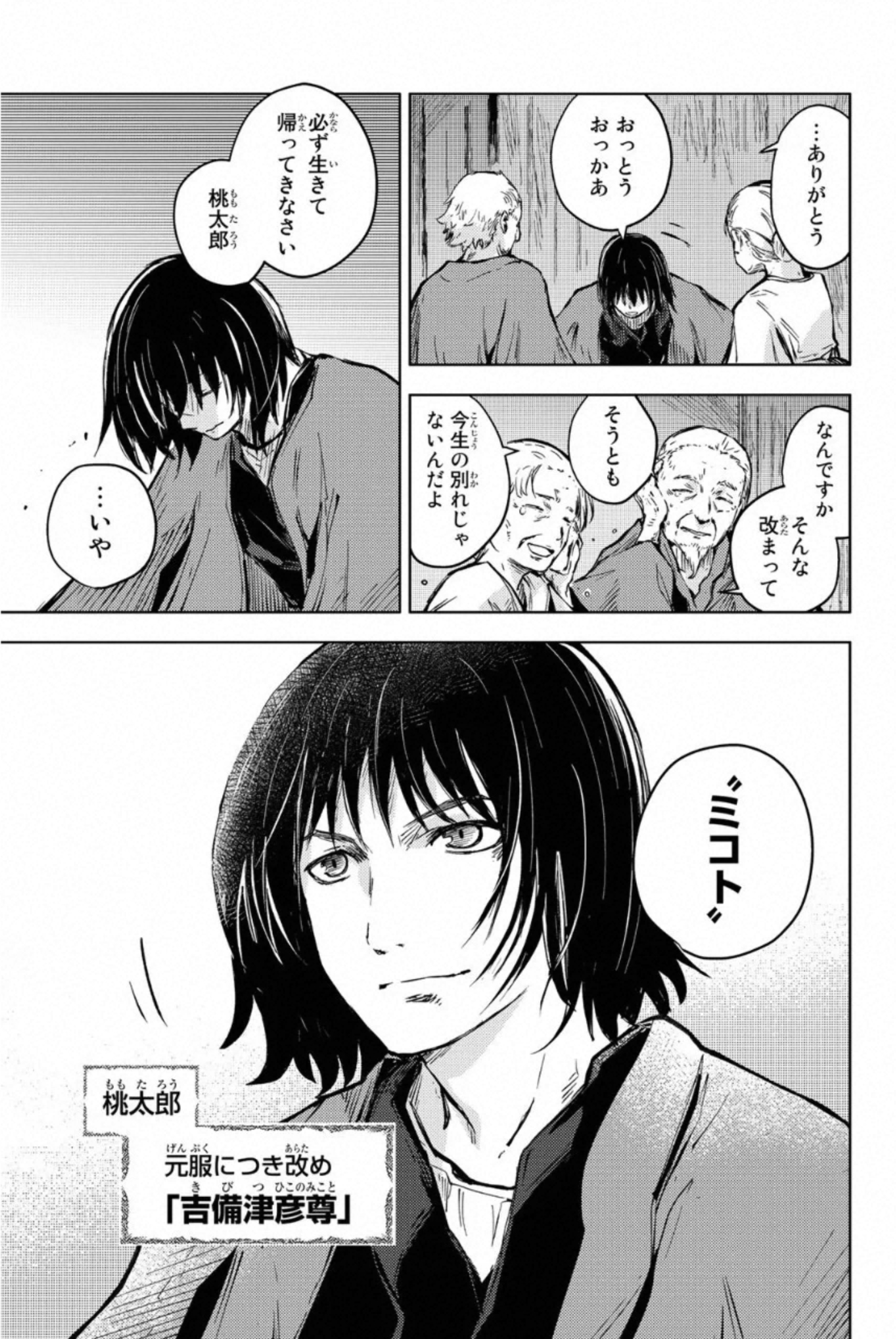 PEACH BOY RIVERSIDE - raw - Chapter 34 - https://jpdd.ccdd.to/JPDD/peachboyriverside/233427/xpfosdwd4q1.jpg