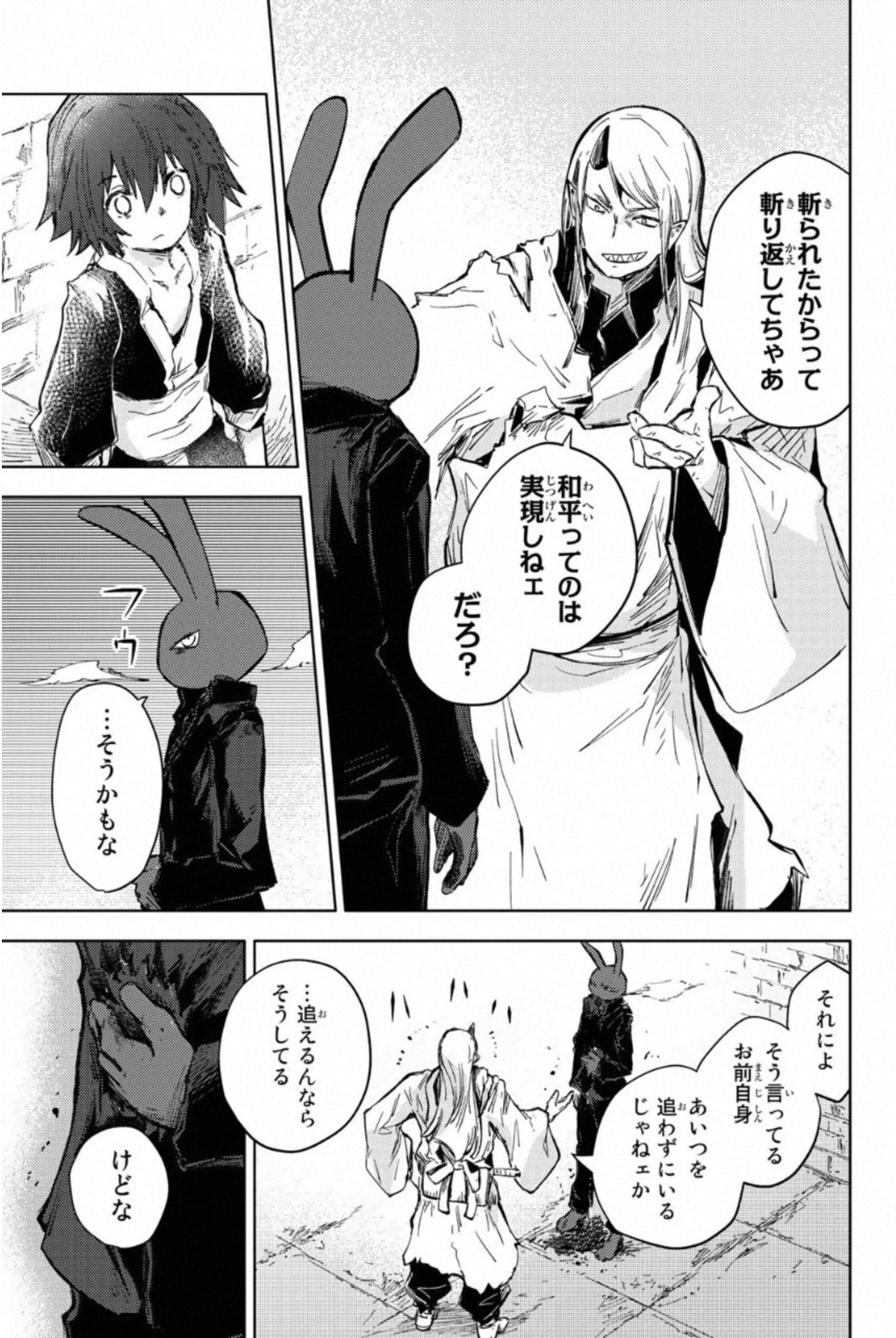 PEACH BOY RIVERSIDE - raw - Chapter 33 - https://jpdd.ccdd.to/JPDD/peachboyriverside/233428/2ss3l2phvdf.jpg