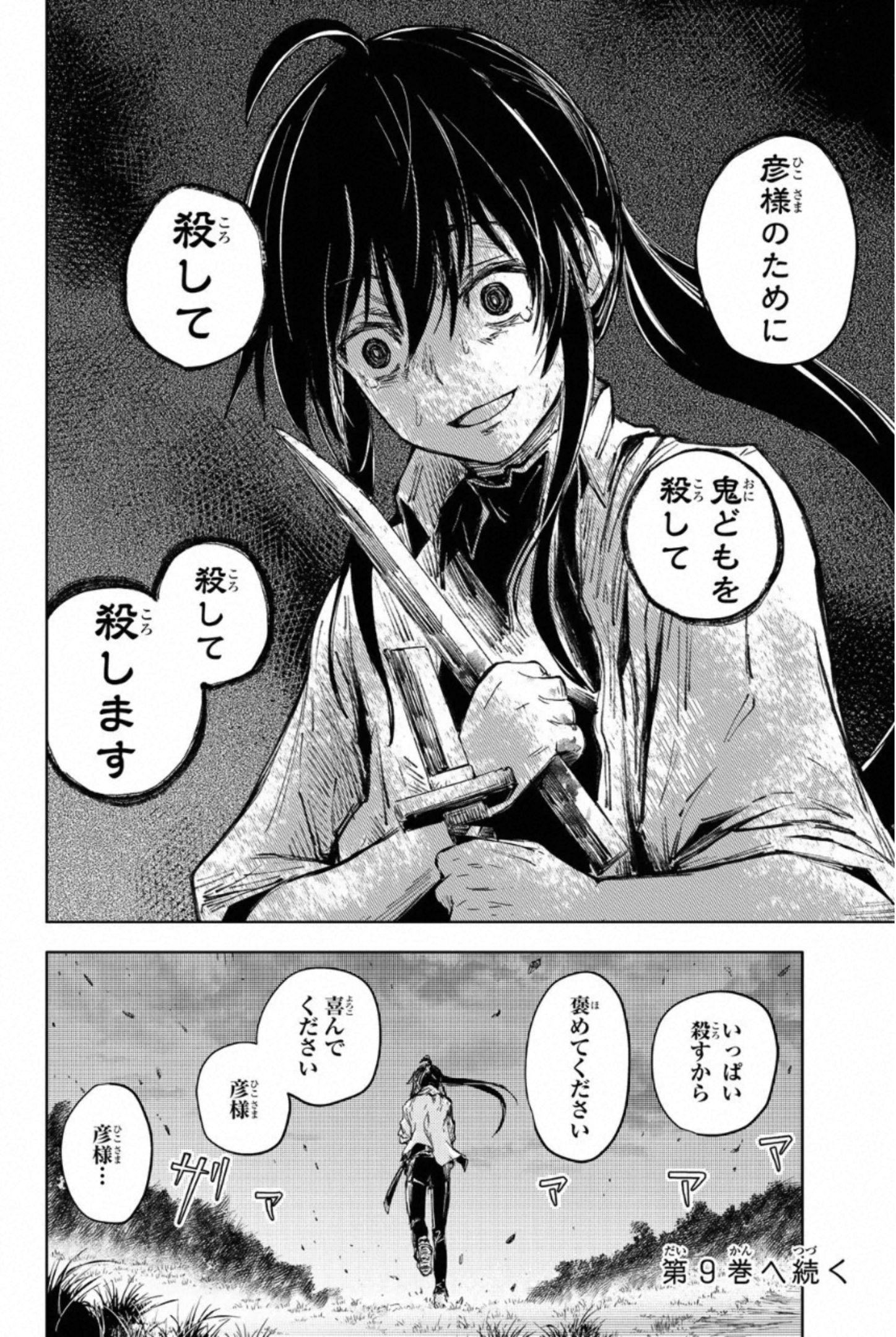 PEACH BOY RIVERSIDE - raw - Chapter 33 - https://jpdd.ccdd.to/JPDD/peachboyriverside/233428/34qcuu0rbcg.jpg