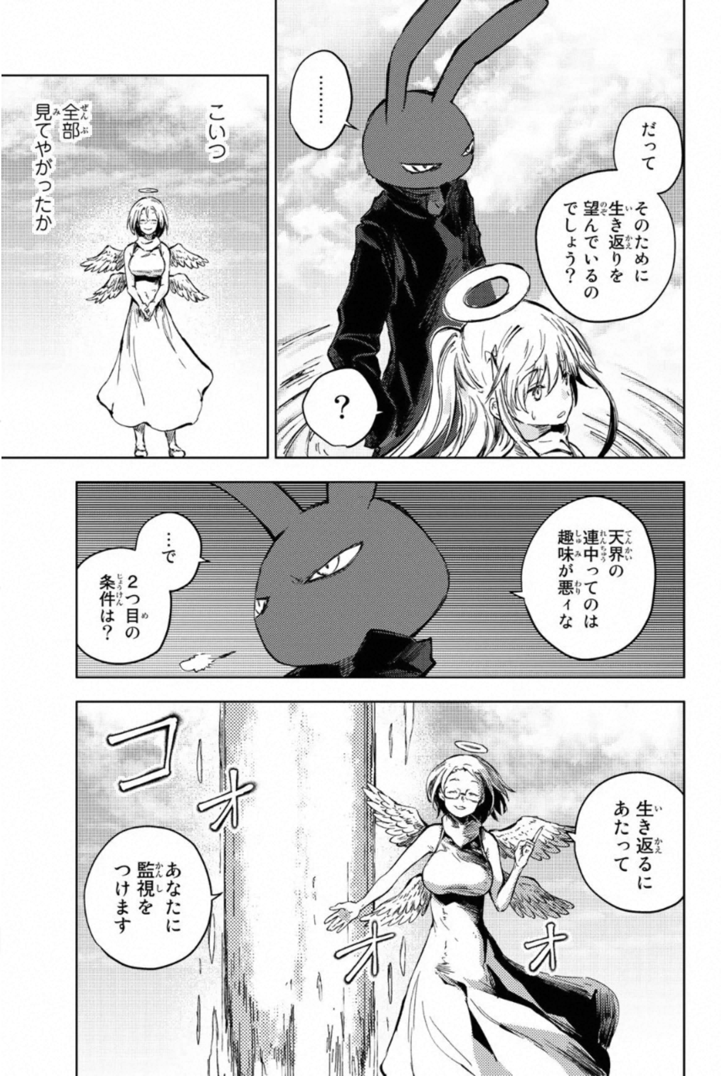 PEACH BOY RIVERSIDE - raw - Chapter 33 - https://jpdd.ccdd.to/JPDD/peachboyriverside/233428/3blmj3s5gbu.jpg