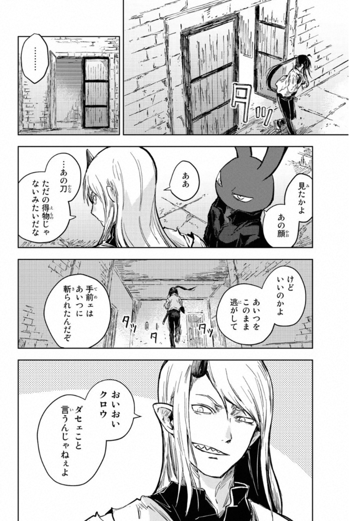 PEACH BOY RIVERSIDE - raw - Chapter 33 - https://jpdd.ccdd.to/JPDD/peachboyriverside/233428/3cbyrthvthn.jpg
