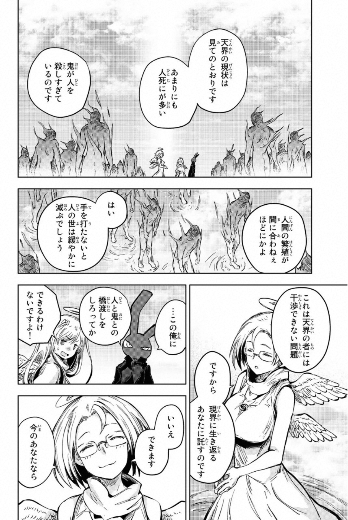 PEACH BOY RIVERSIDE - raw - Chapter 33 - https://jpdd.ccdd.to/JPDD/peachboyriverside/233428/5dtropvzqtd.jpg