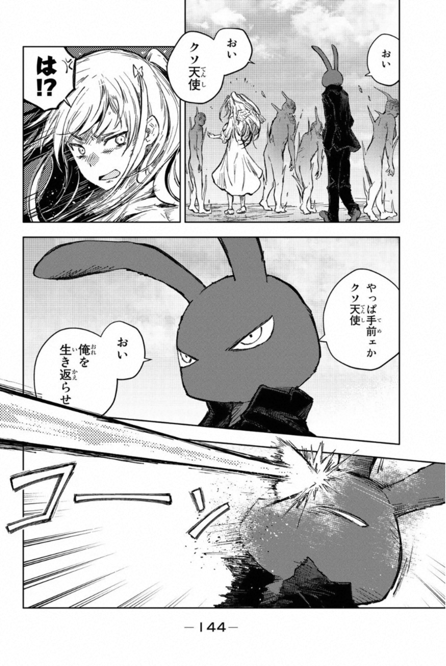 PEACH BOY RIVERSIDE - raw - Chapter 33 - https://jpdd.ccdd.to/JPDD/peachboyriverside/233428/ae1dyrikhui.jpg