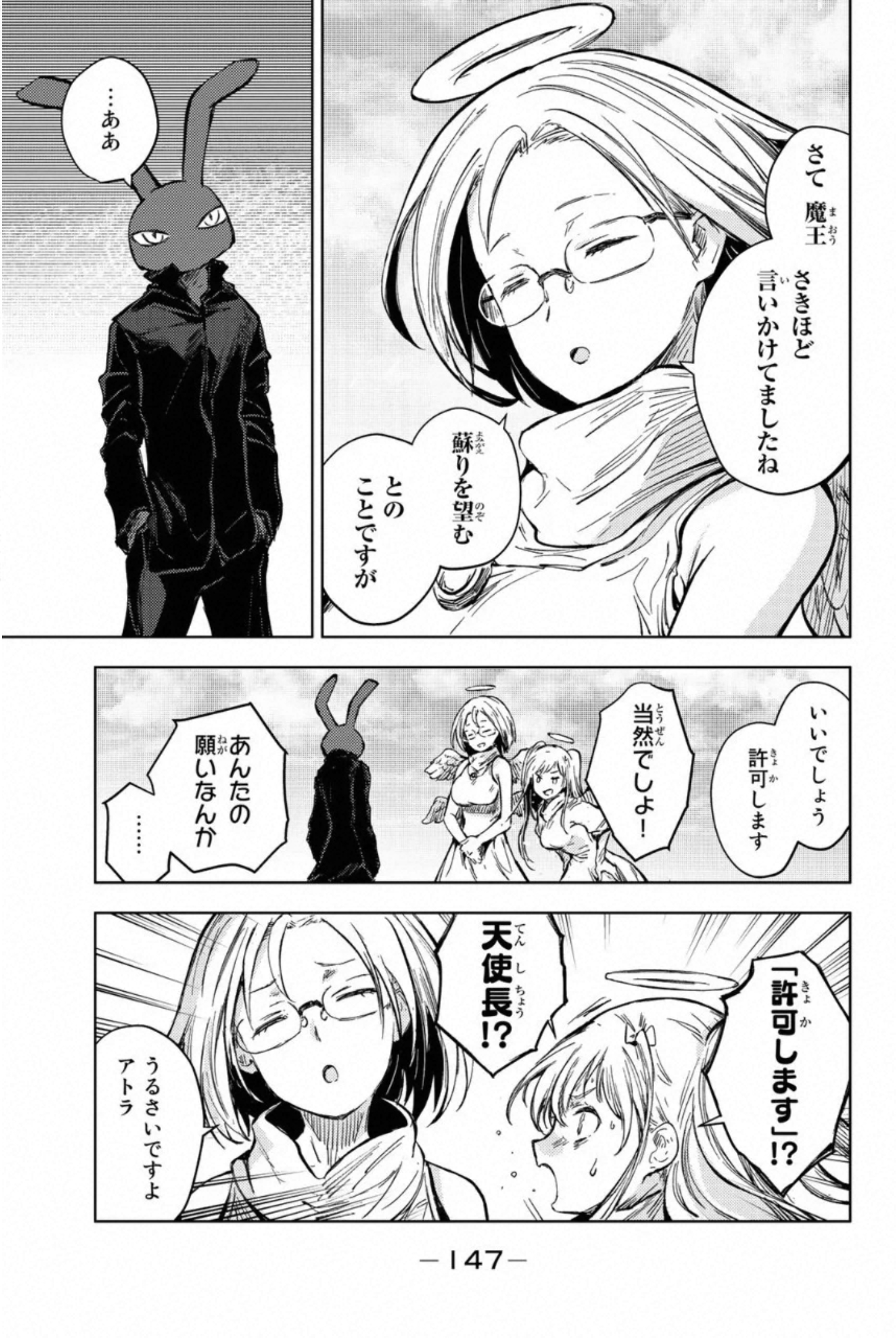 PEACH BOY RIVERSIDE - raw - Chapter 33 - https://jpdd.ccdd.to/JPDD/peachboyriverside/233428/idmcj0b3qz3.jpg