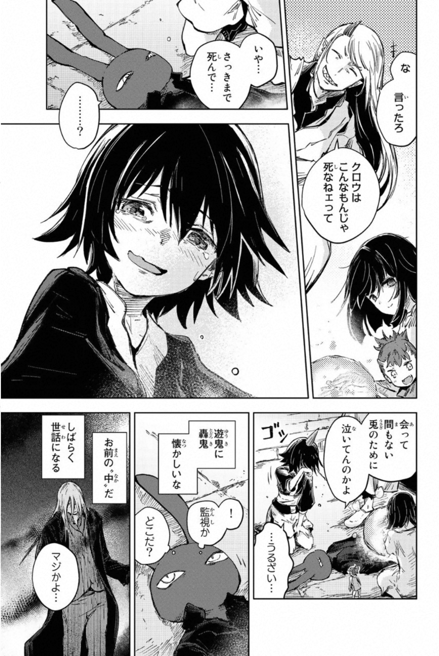 PEACH BOY RIVERSIDE - raw - Chapter 33 - https://jpdd.ccdd.to/JPDD/peachboyriverside/233428/jhrfkdbks2r.jpg