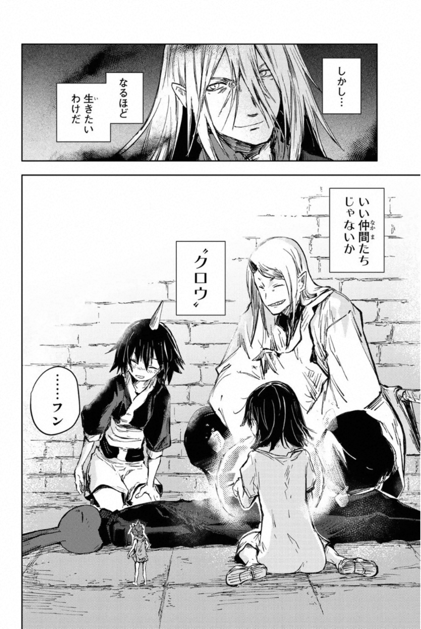 PEACH BOY RIVERSIDE - raw - Chapter 33 - https://jpdd.ccdd.to/JPDD/peachboyriverside/233428/m2n3eiucbr4.jpg