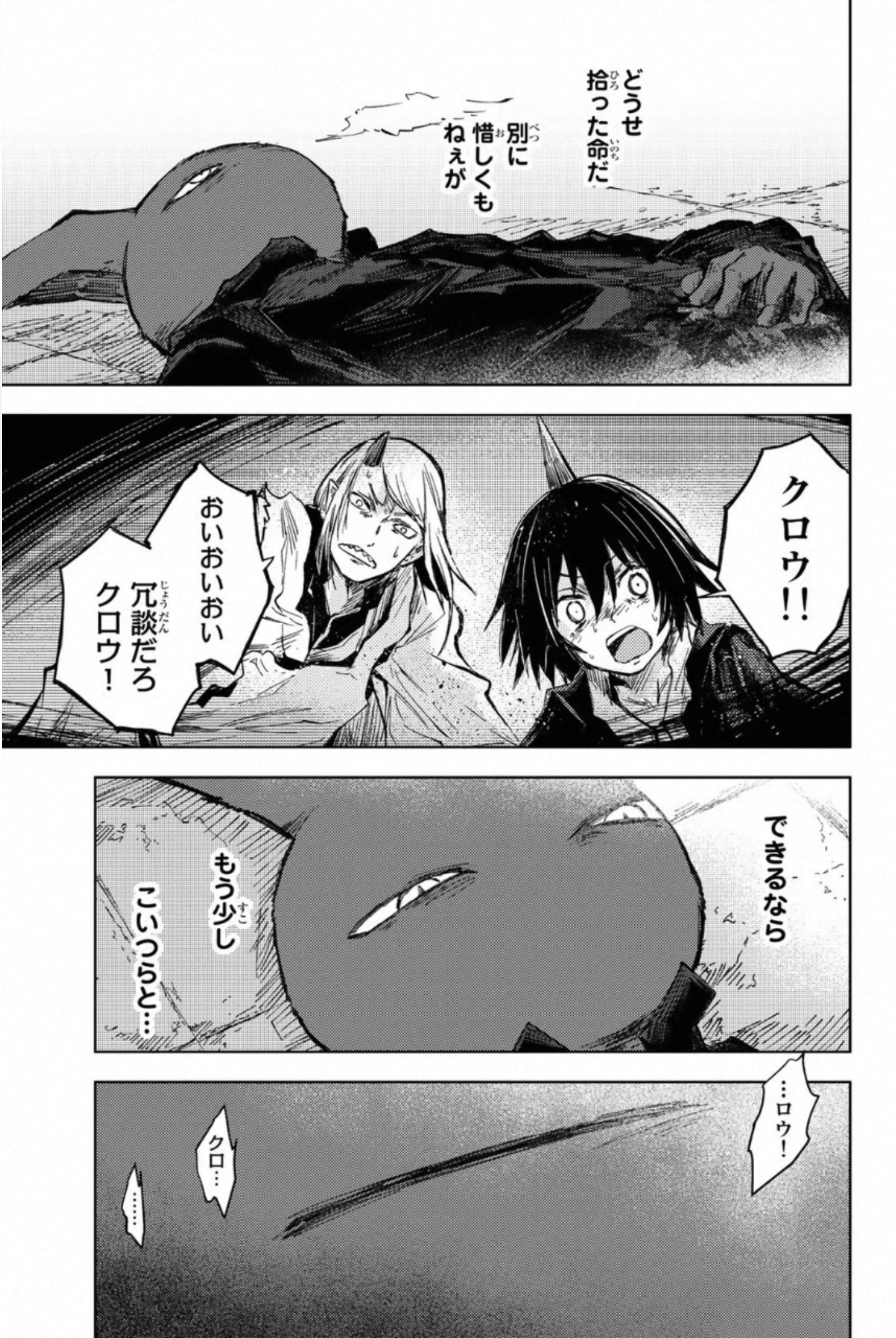 PEACH BOY RIVERSIDE - raw - Chapter 33 - https://jpdd.ccdd.to/JPDD/peachboyriverside/233428/mzbg2xdw5ip.jpg