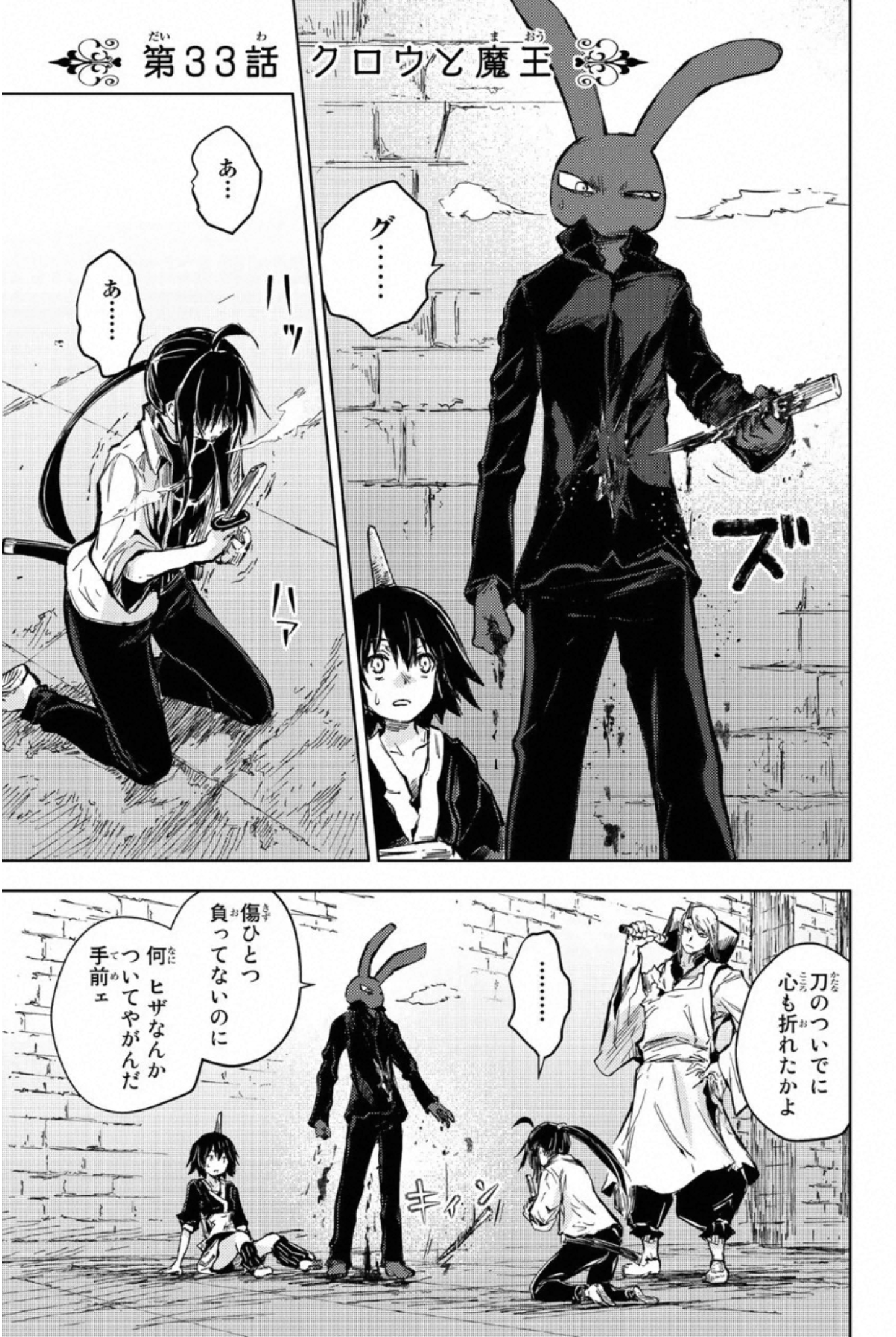 PEACH BOY RIVERSIDE - raw - Chapter 33 - https://jpdd.ccdd.to/JPDD/peachboyriverside/233428/nmzts3ze0rc.jpg