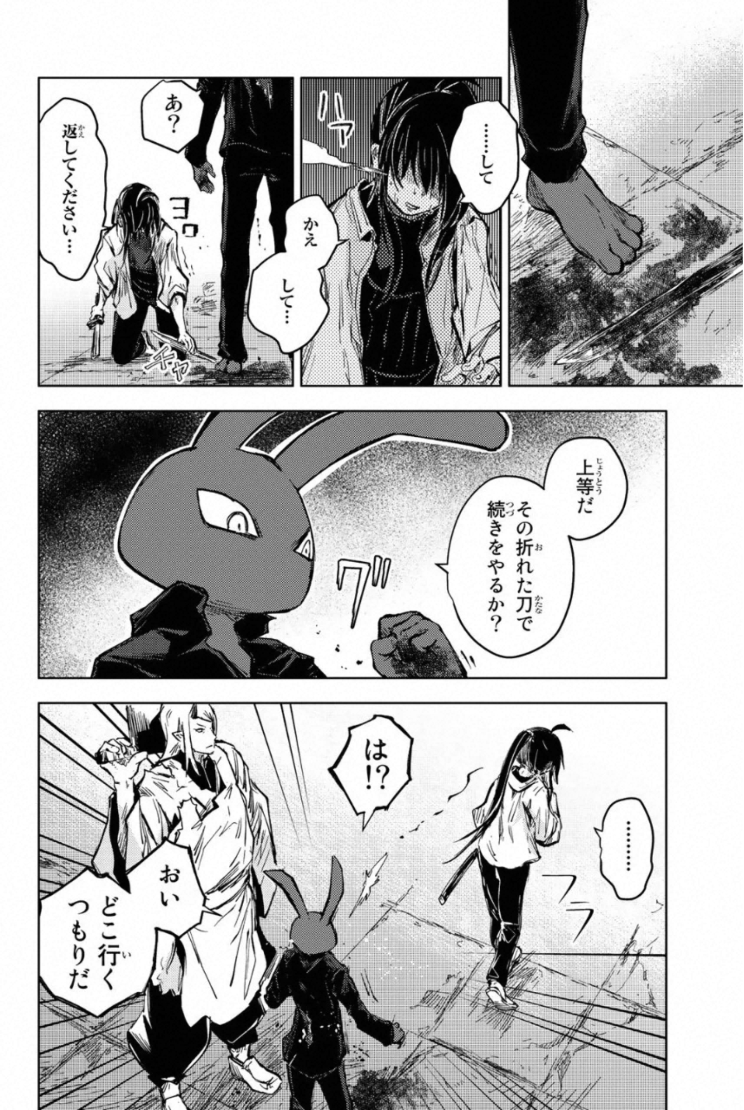 PEACH BOY RIVERSIDE - raw - Chapter 33 - https://jpdd.ccdd.to/JPDD/peachboyriverside/233428/qiyfztuosdr.jpg