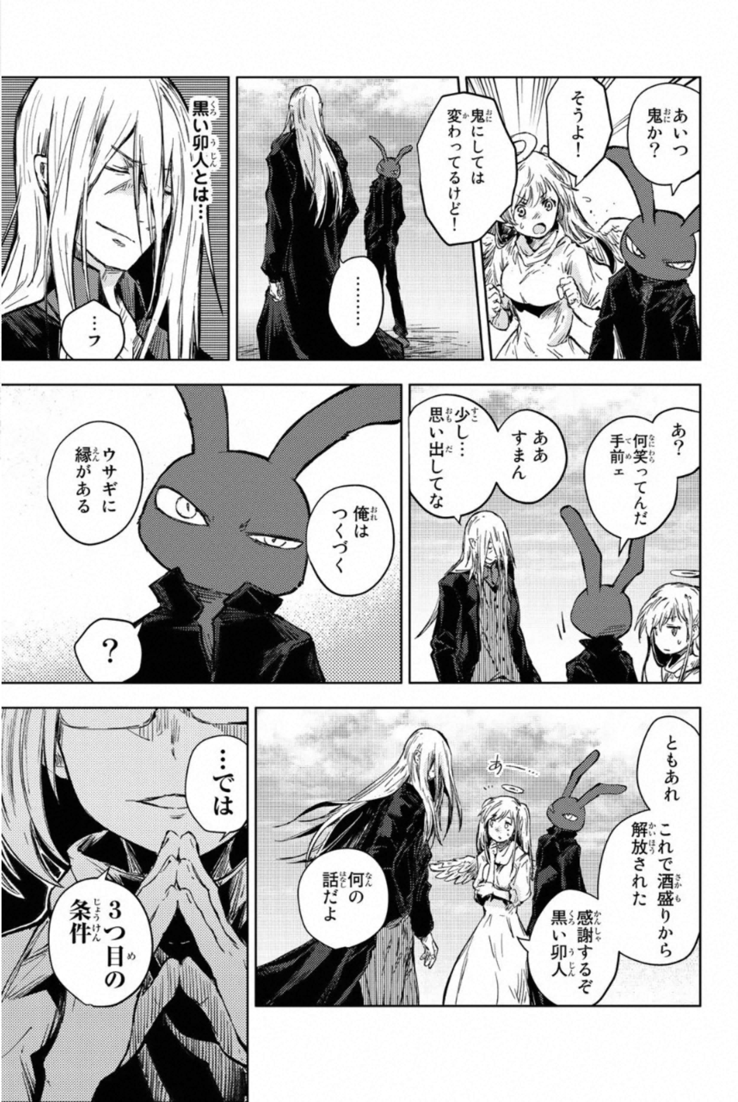 PEACH BOY RIVERSIDE - raw - Chapter 33 - https://jpdd.ccdd.to/JPDD/peachboyriverside/233428/qyajbn2psju.jpg
