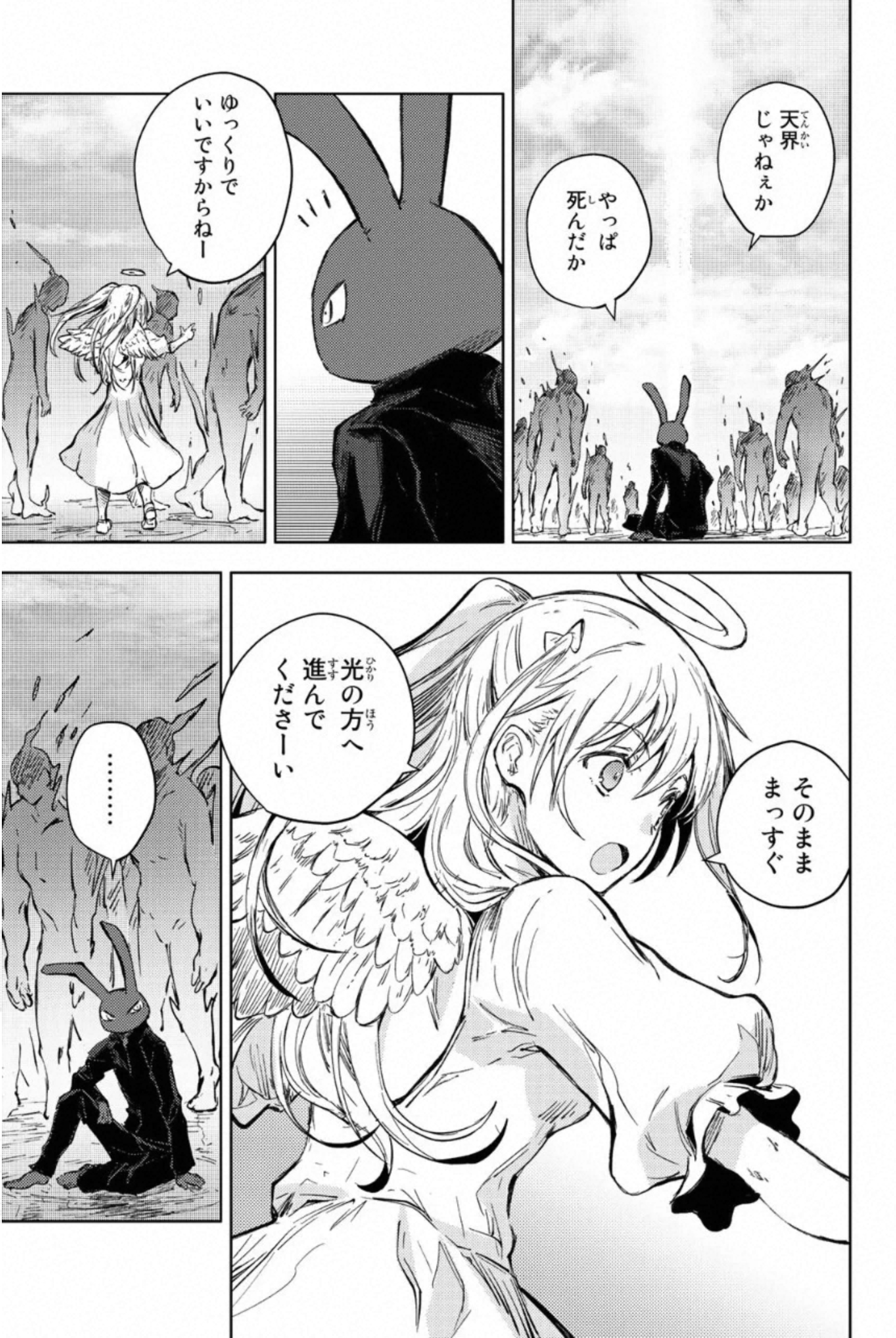 PEACH BOY RIVERSIDE - raw - Chapter 33 - https://jpdd.ccdd.to/JPDD/peachboyriverside/233428/tp450injed0.jpg