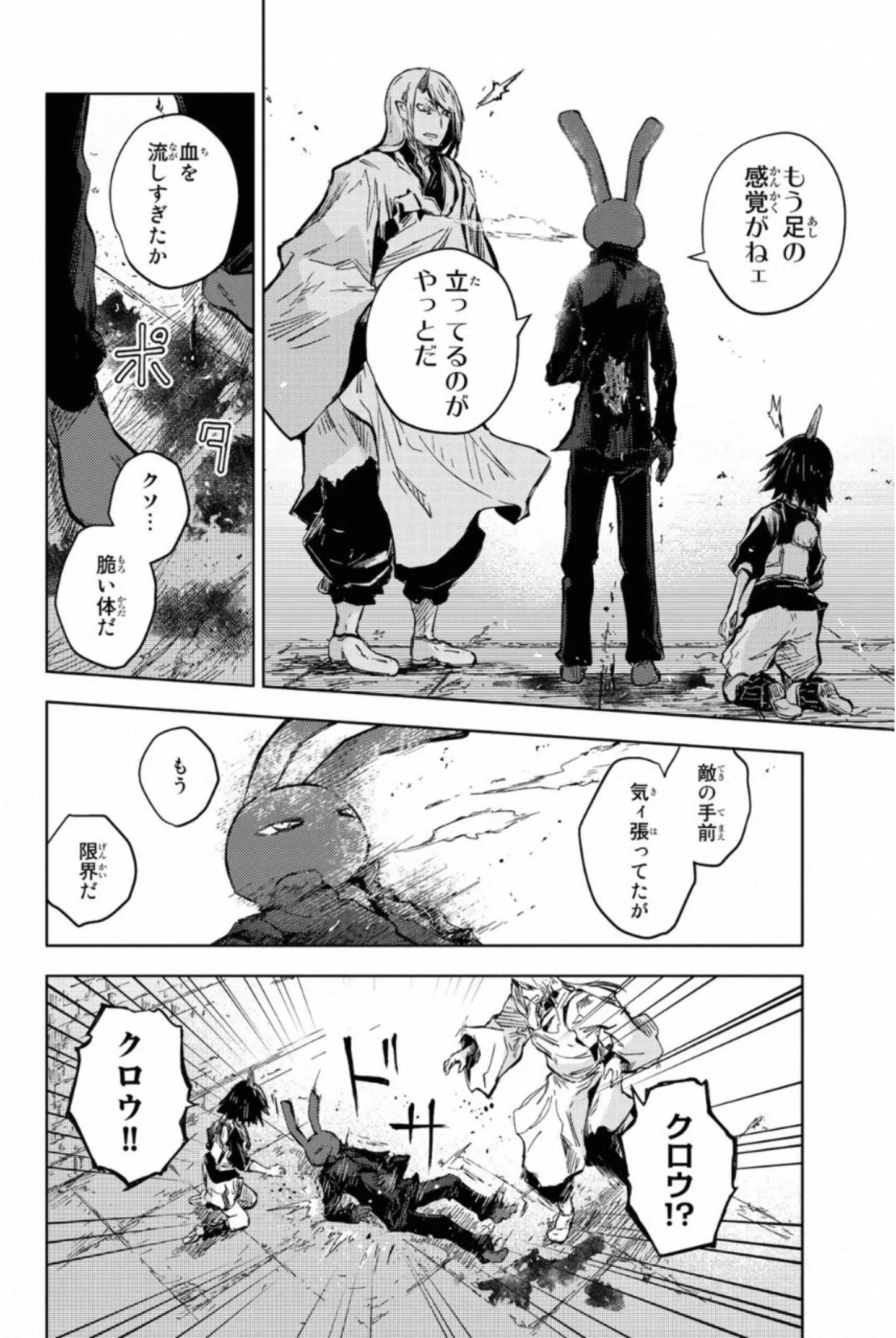 PEACH BOY RIVERSIDE - raw - Chapter 33 - https://jpdd.ccdd.to/JPDD/peachboyriverside/233428/xjptevwuumu.jpg