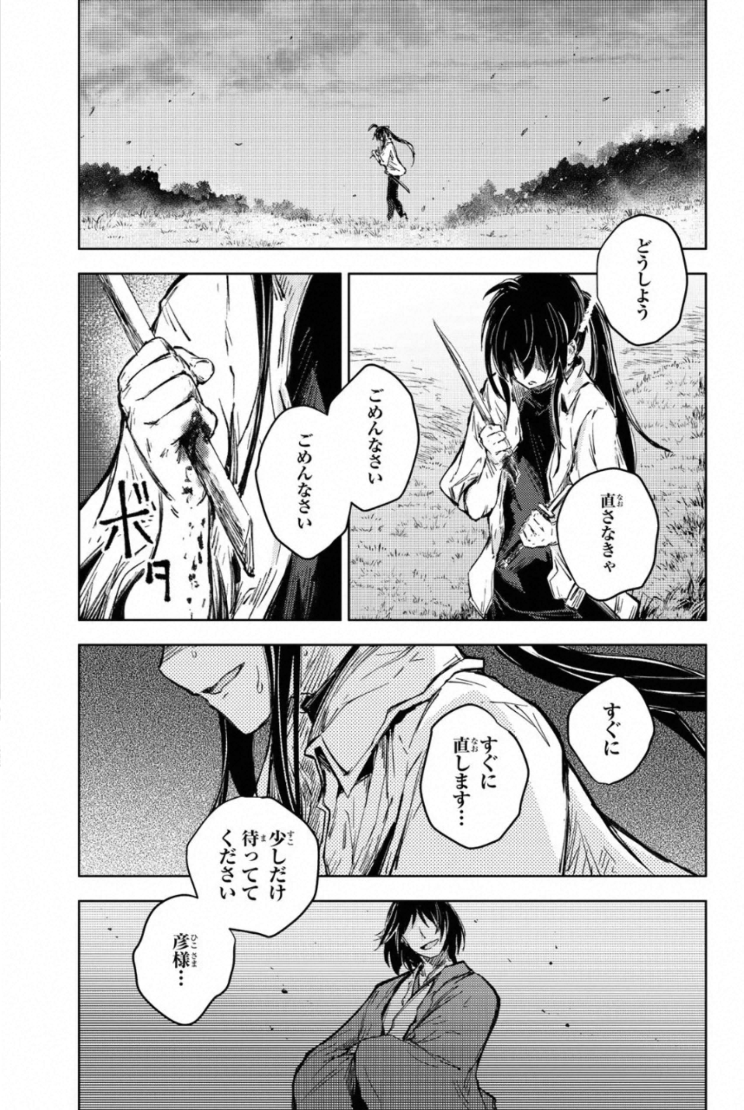 PEACH BOY RIVERSIDE - raw - Chapter 33 - https://jpdd.ccdd.to/JPDD/peachboyriverside/233428/ys4tsqmvmbs.jpg