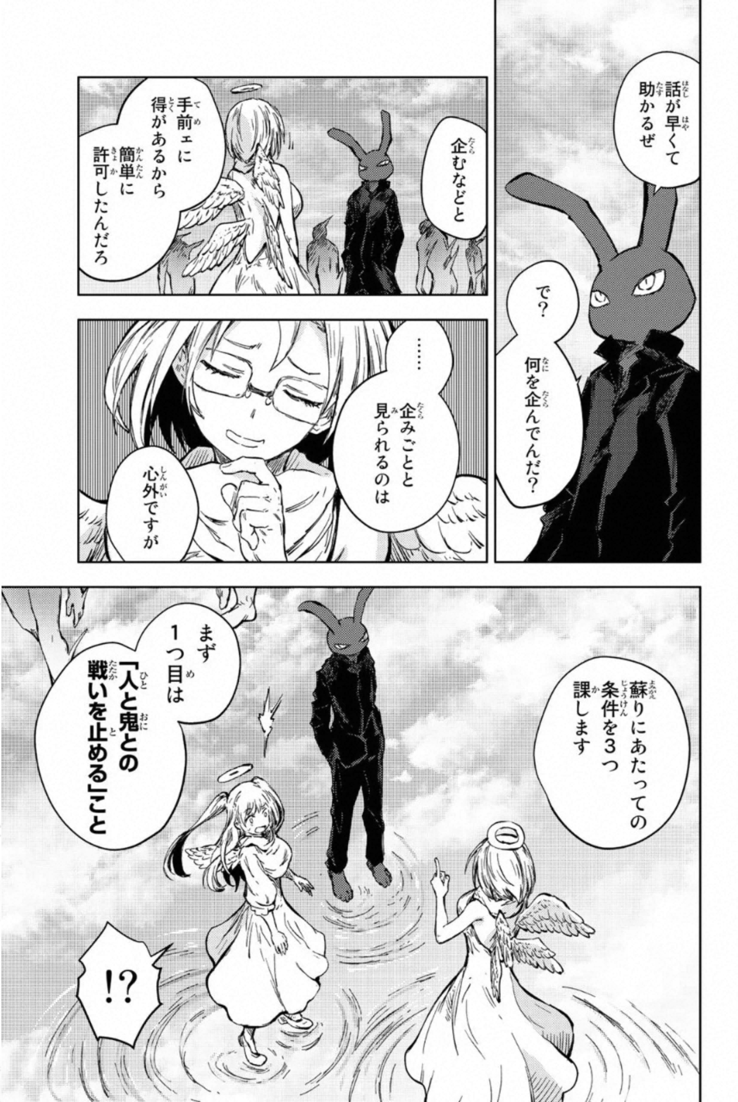PEACH BOY RIVERSIDE - raw - Chapter 33 - https://jpdd.ccdd.to/JPDD/peachboyriverside/233428/zjbefeey352.jpg